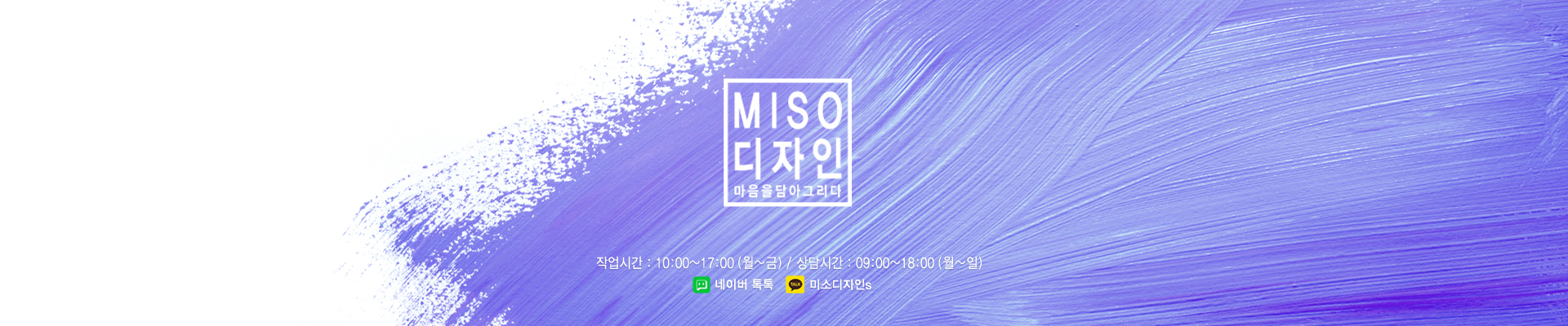 미소디자인s