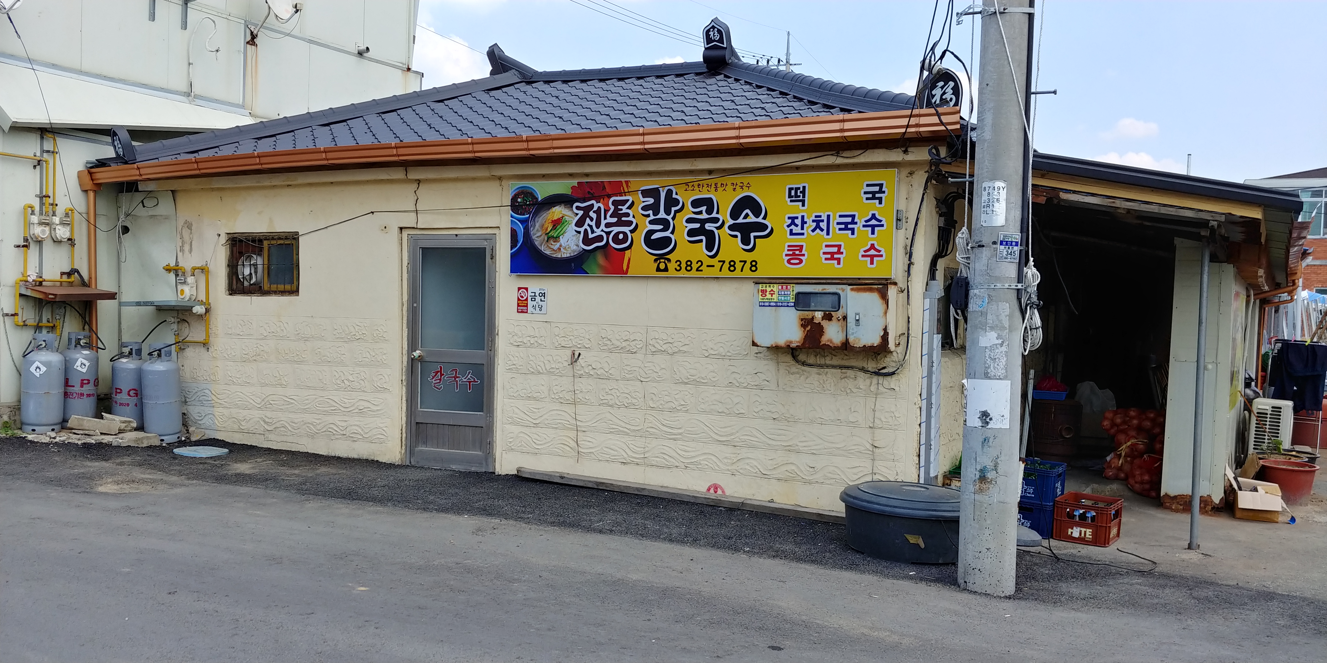 시골식당 대표 이미지