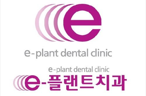 e플랜트치과의원