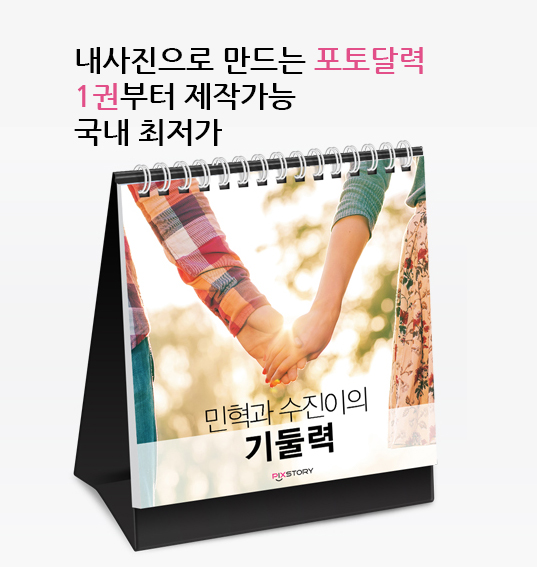 픽스토리