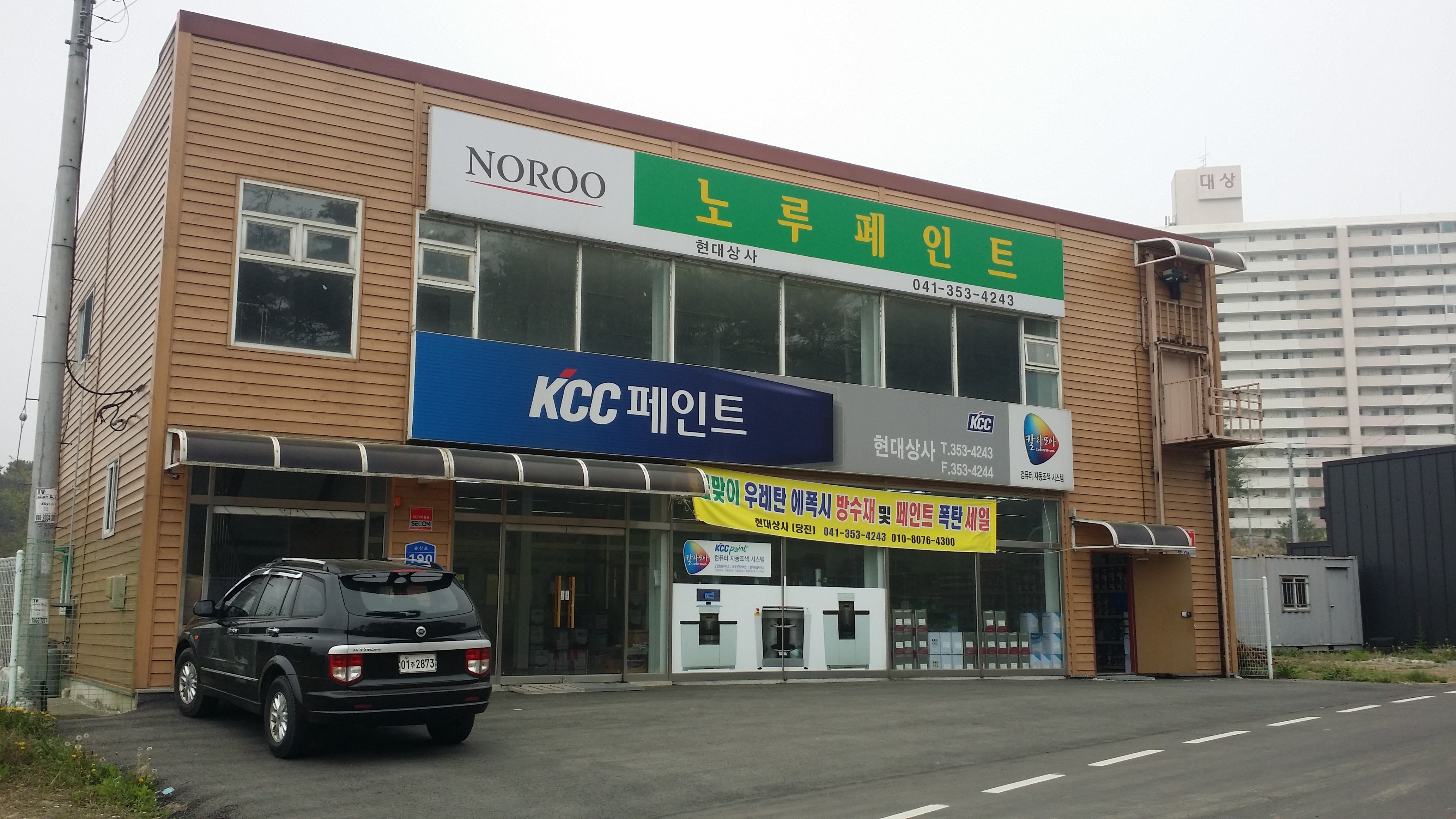 현대상사