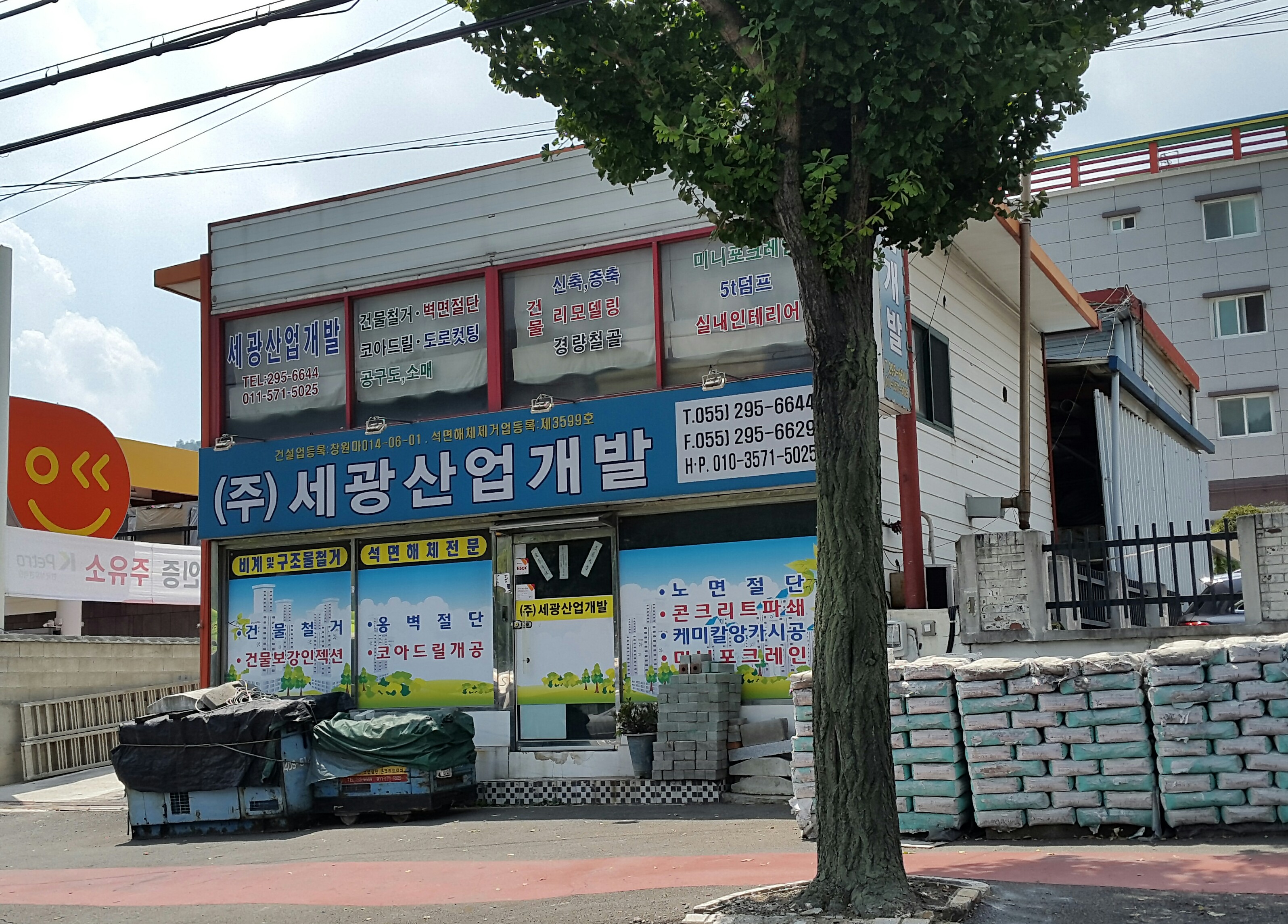 세광산업개발