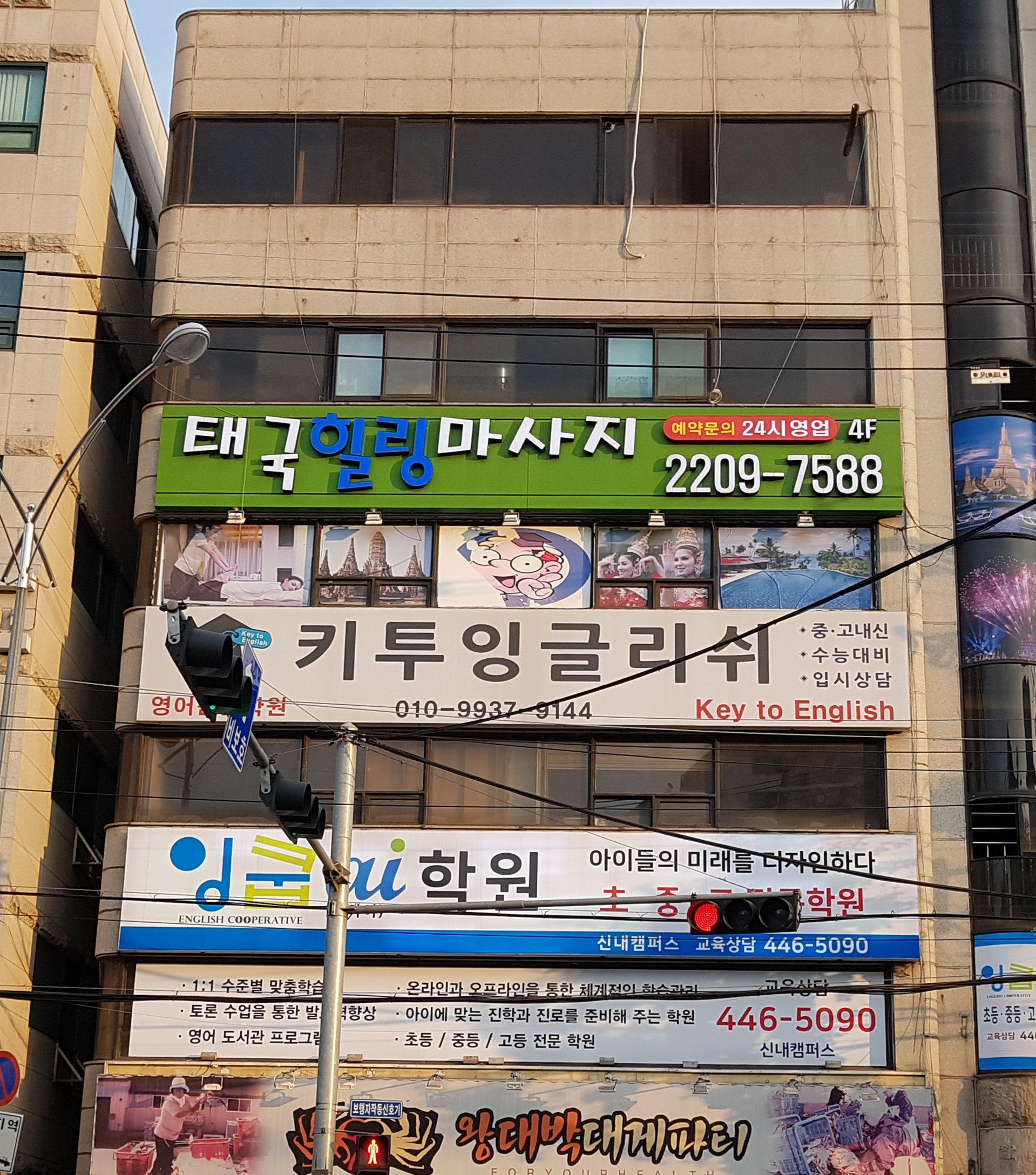 힐링타이 매장 사진