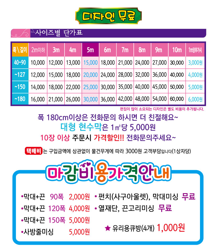 개업상사 달인현수막