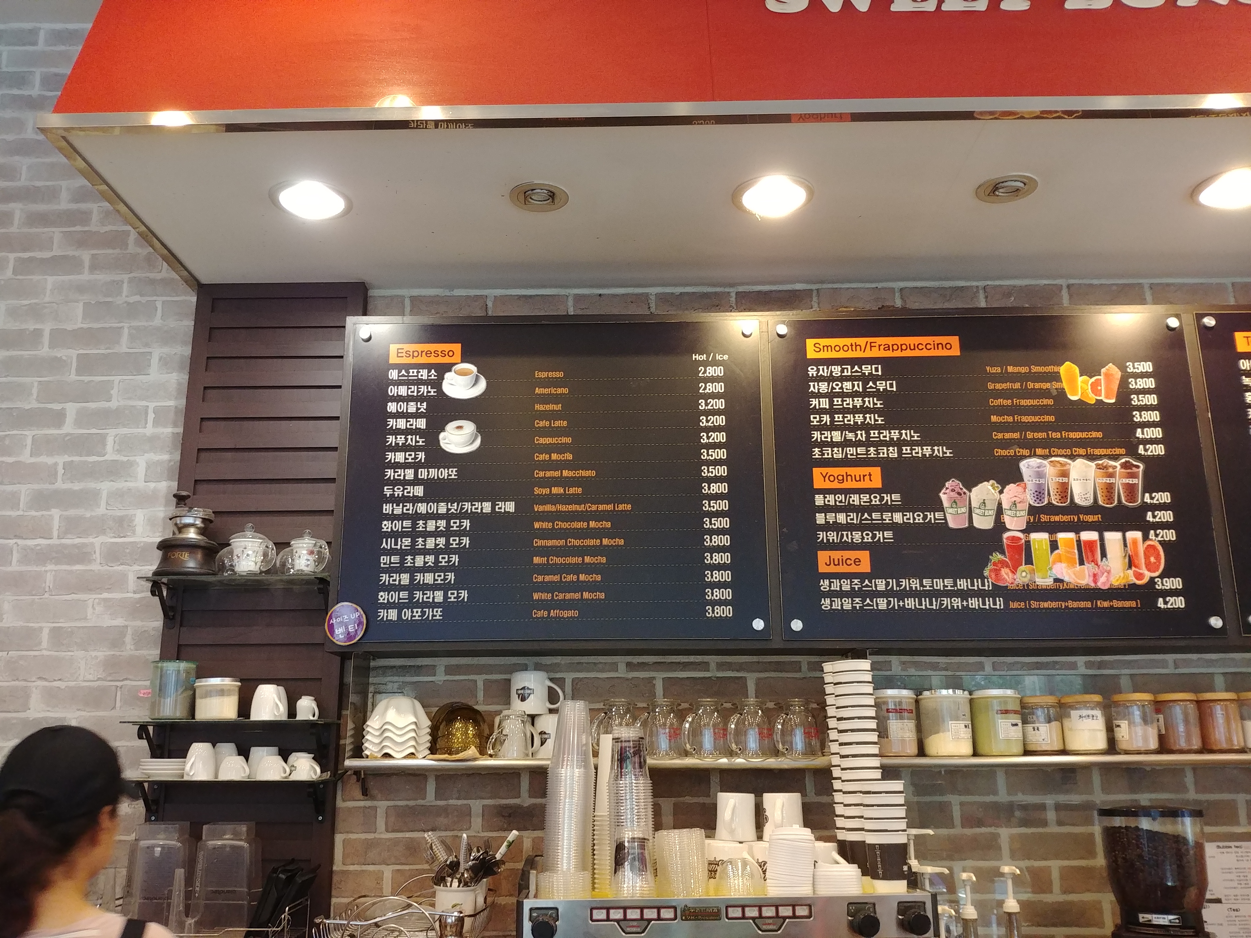 스위트번스 마포점