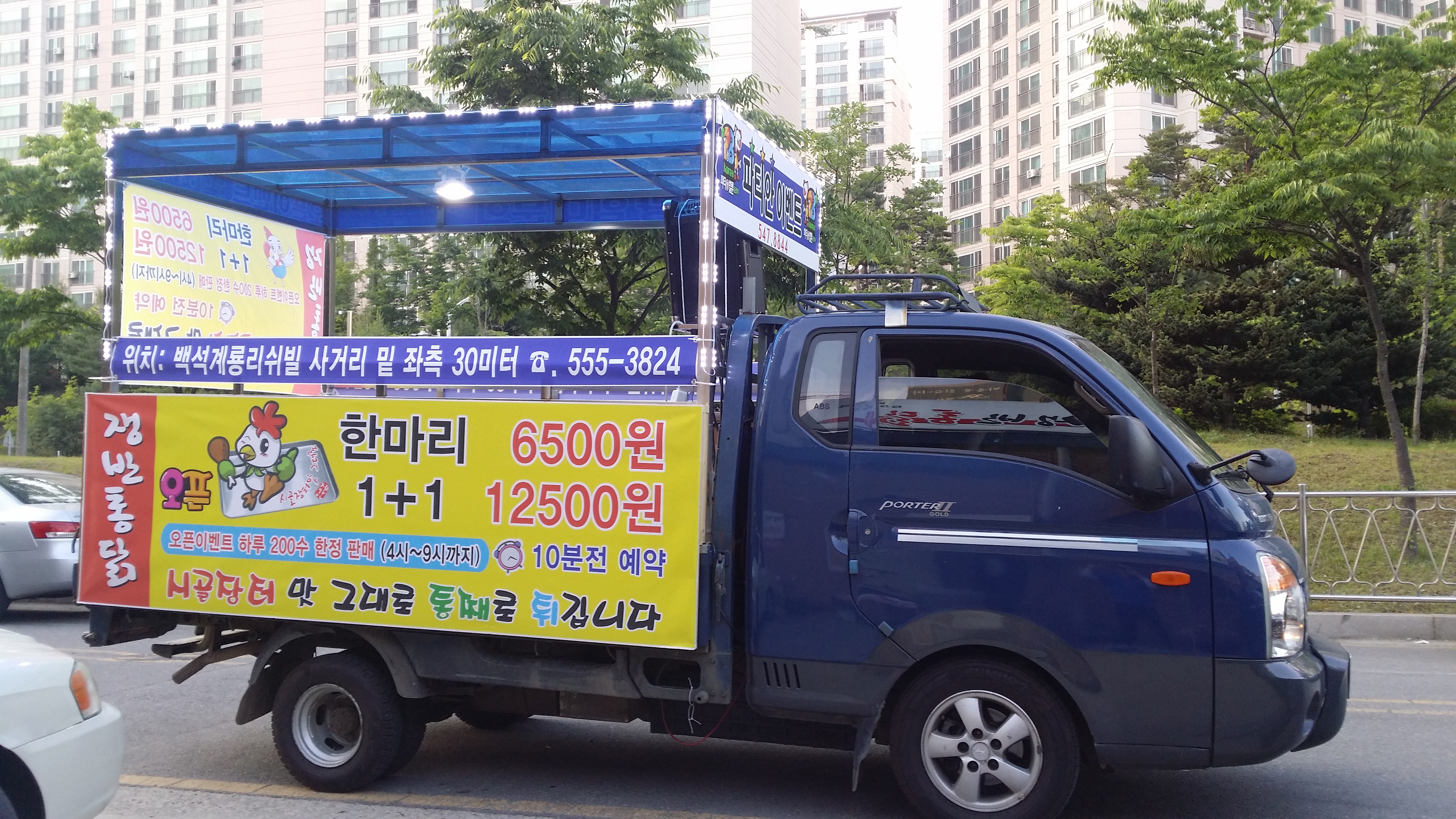지수이앤티 파티안
