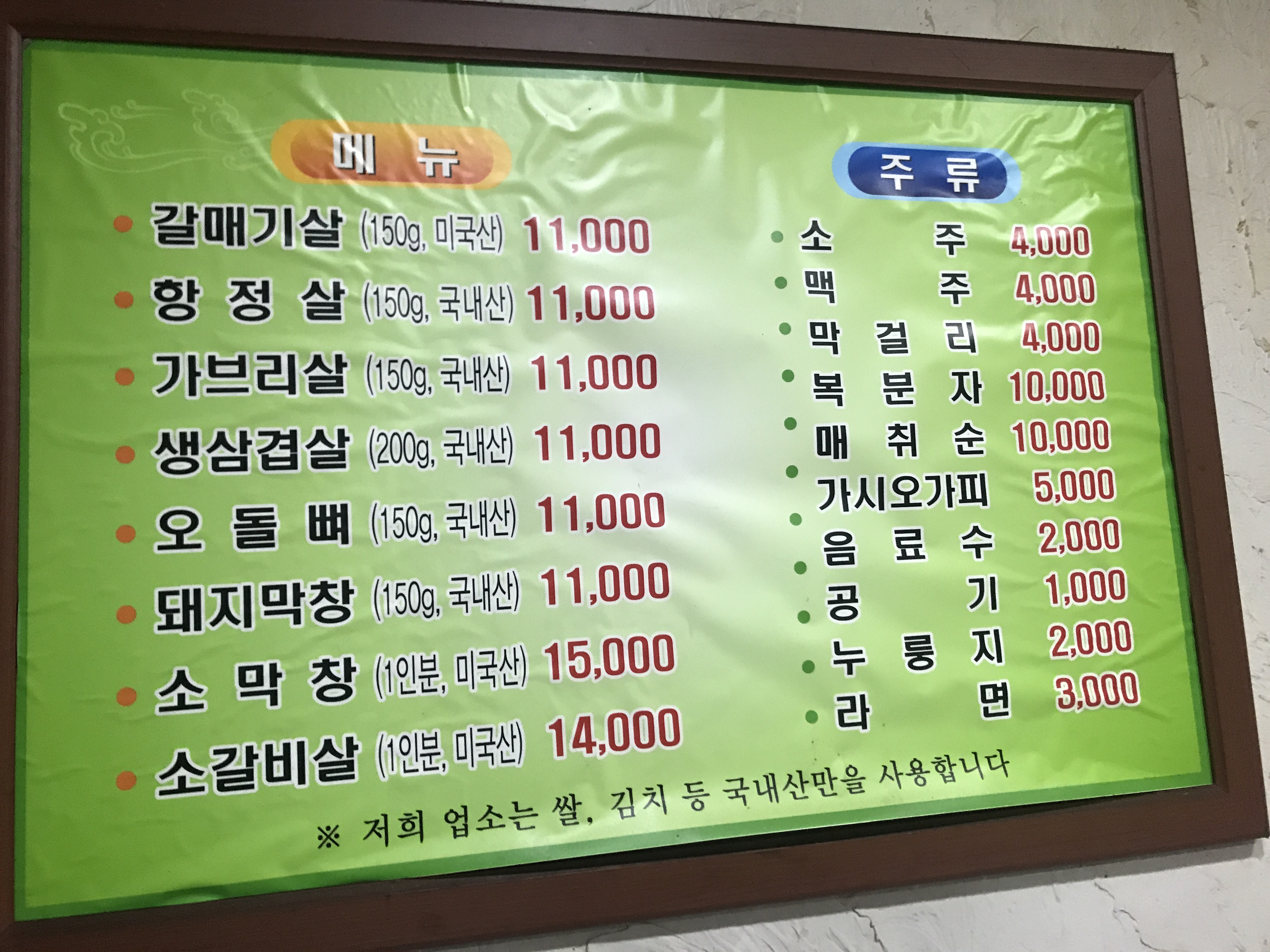 구호전식당