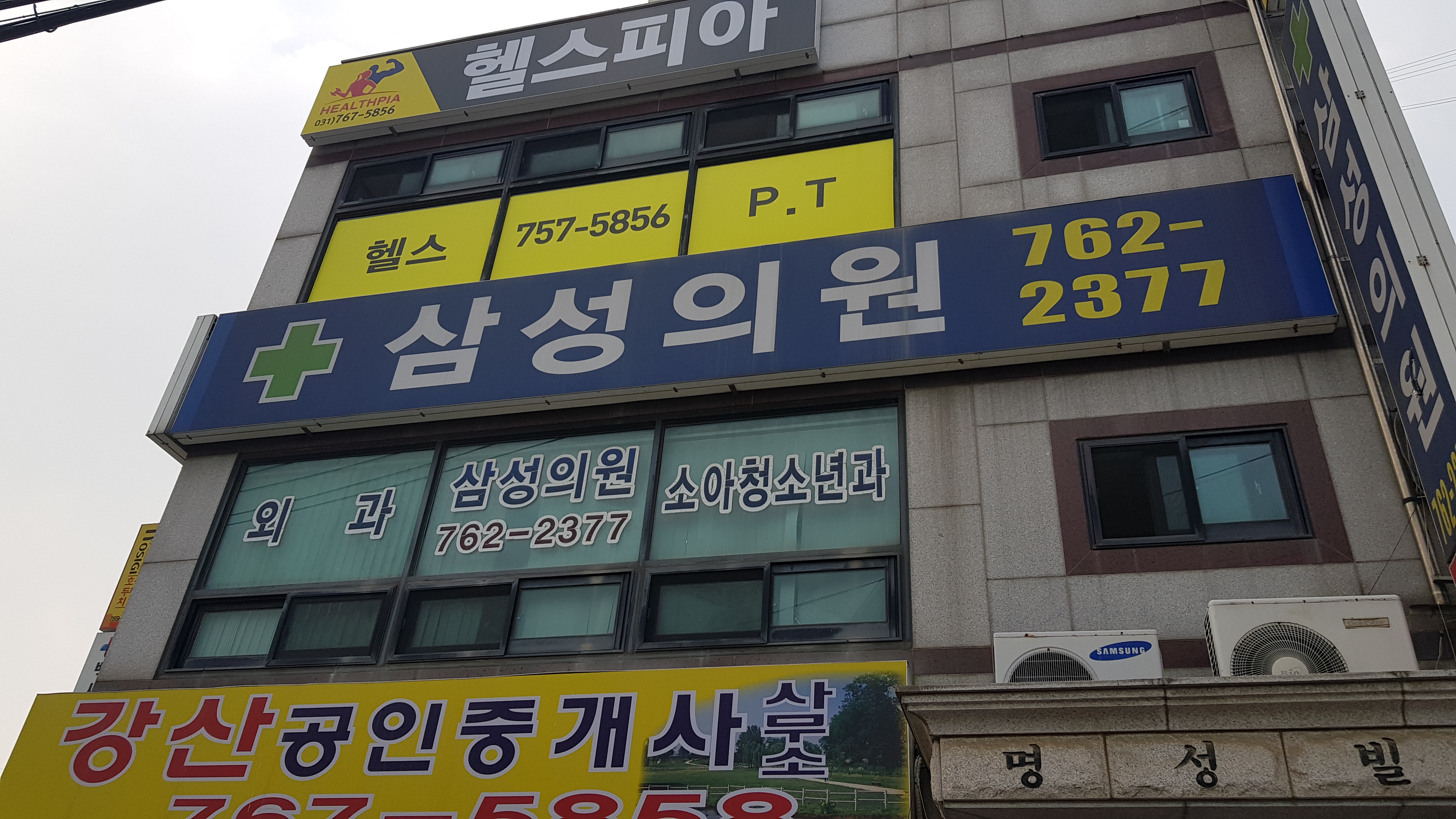 삼성의원 대표 이미지