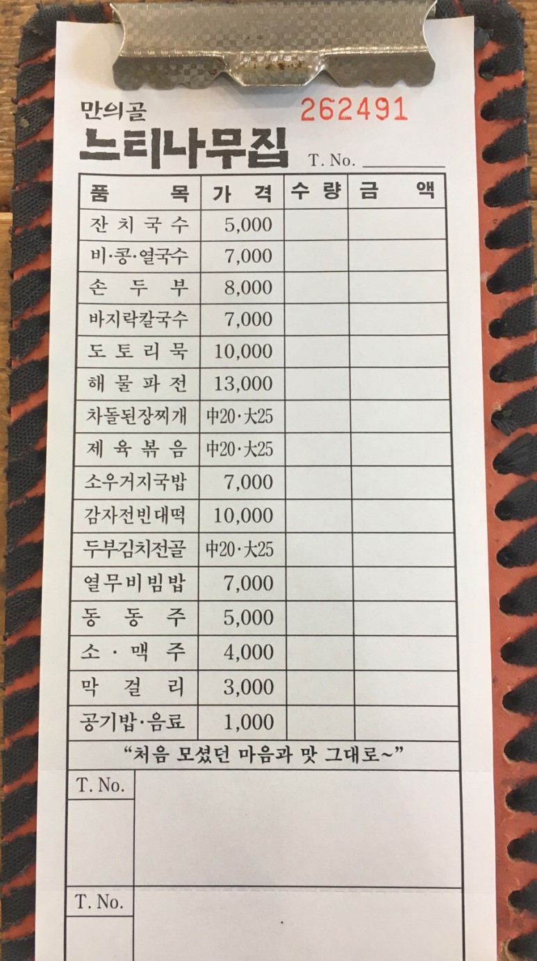 만의골느티나무집 반려동물 동반 애견카페
