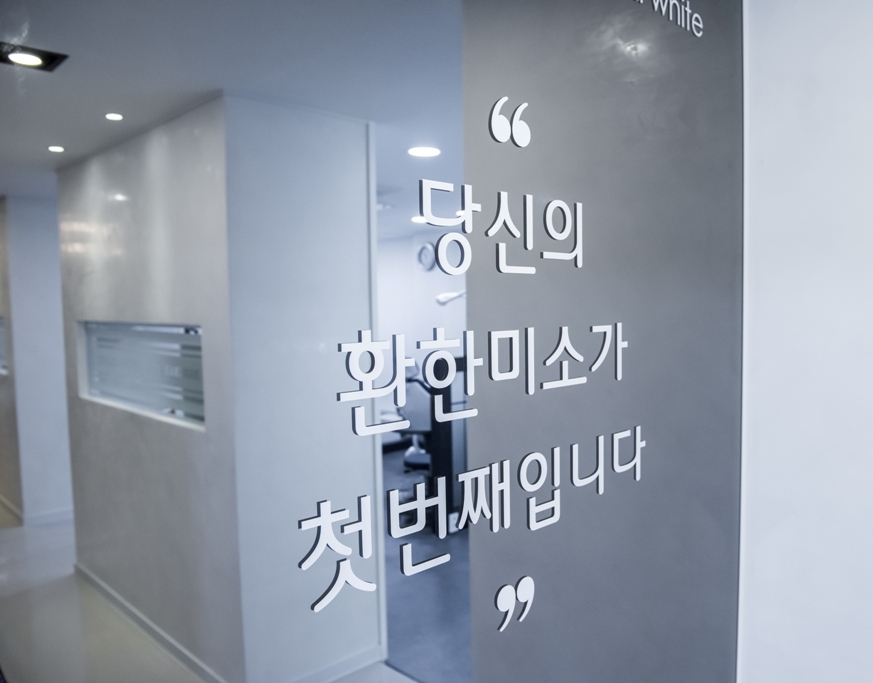 방배이튼치과의원 대표 이미지