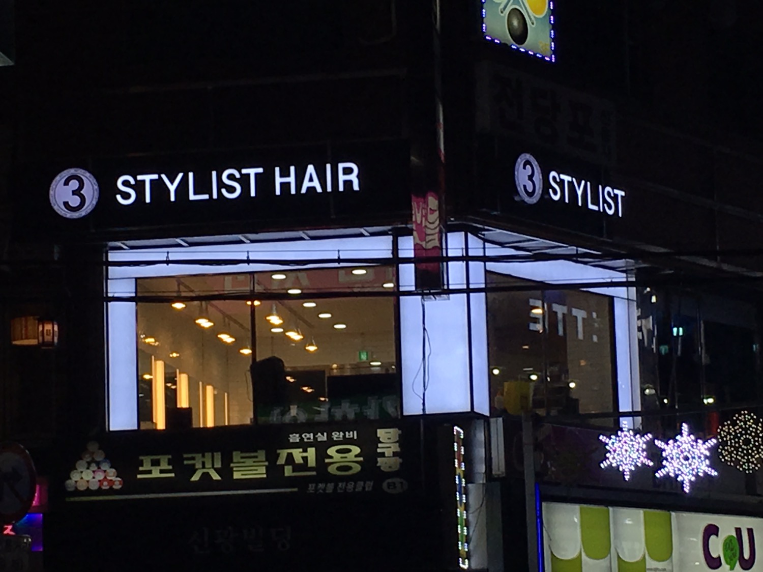 쓰리스타일리스트 헤어
