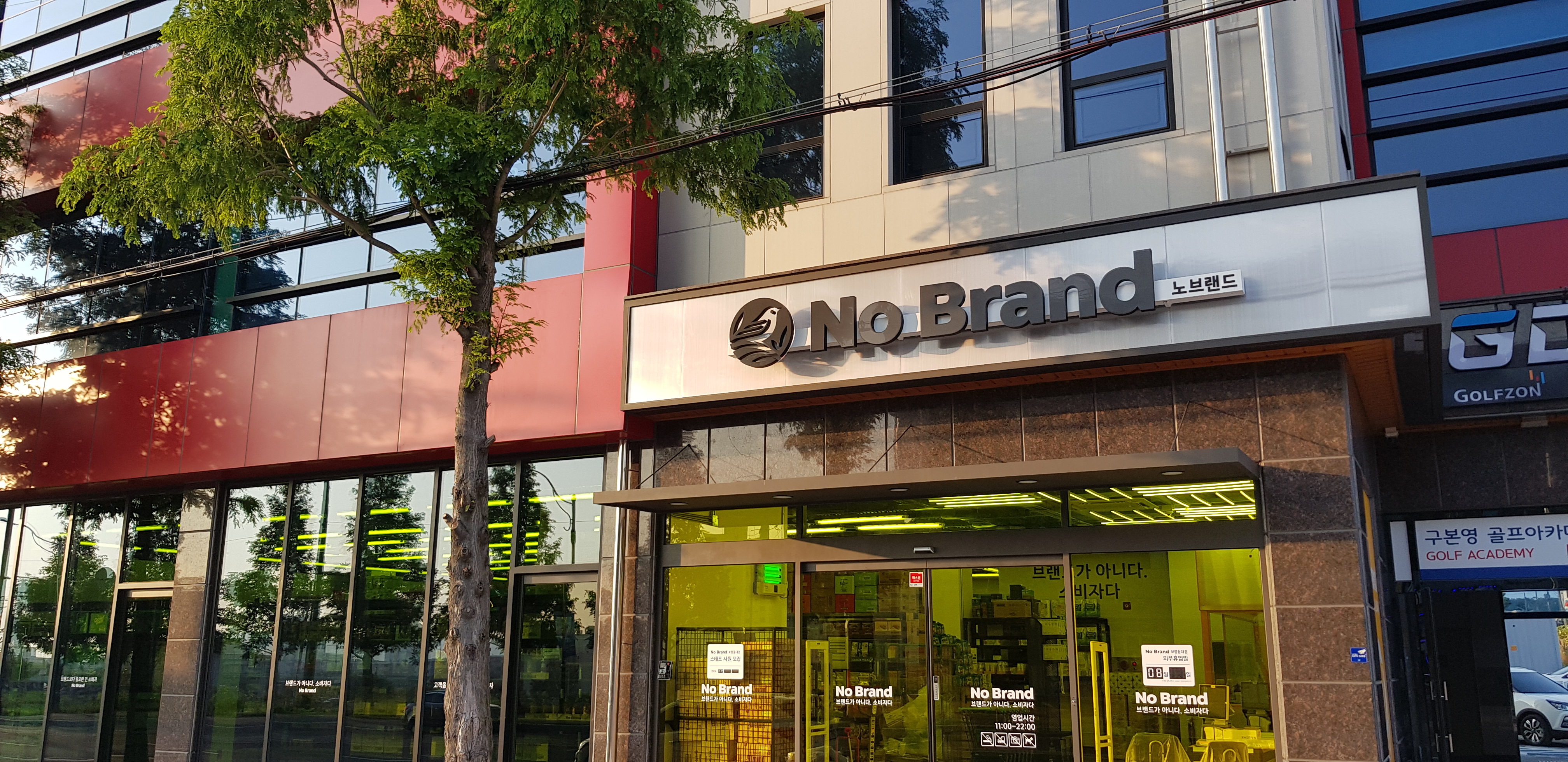 노브랜드 보령동대점