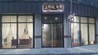 그리다눈썹