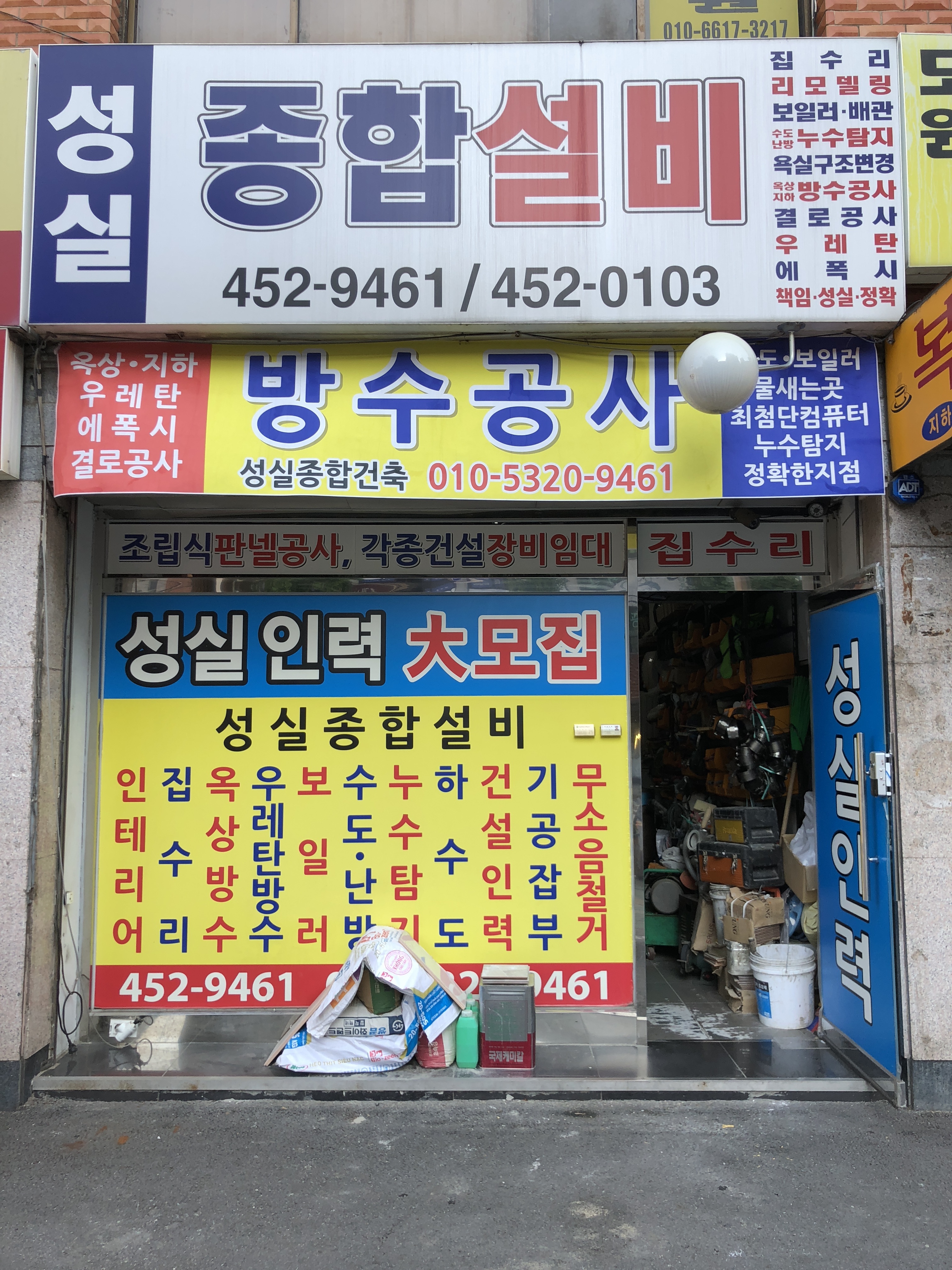성실인력