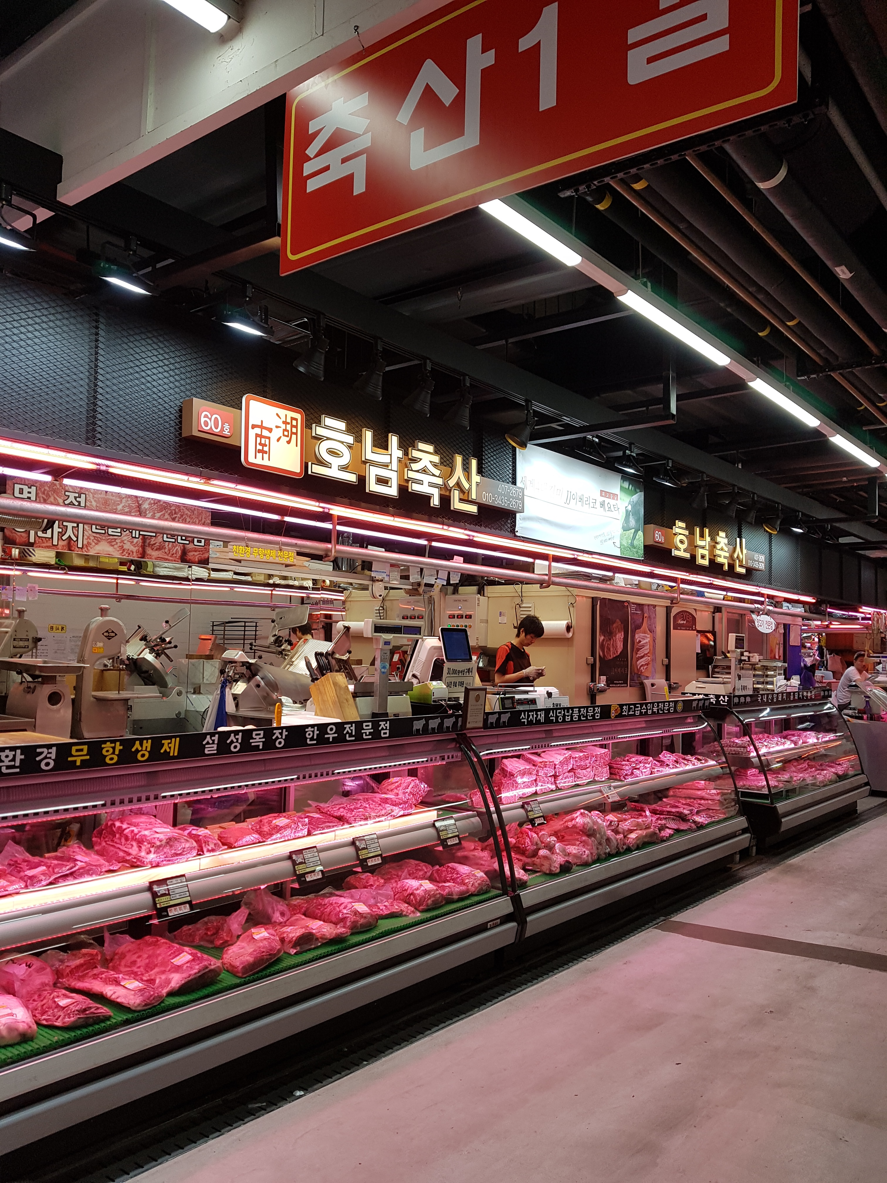 호남축산