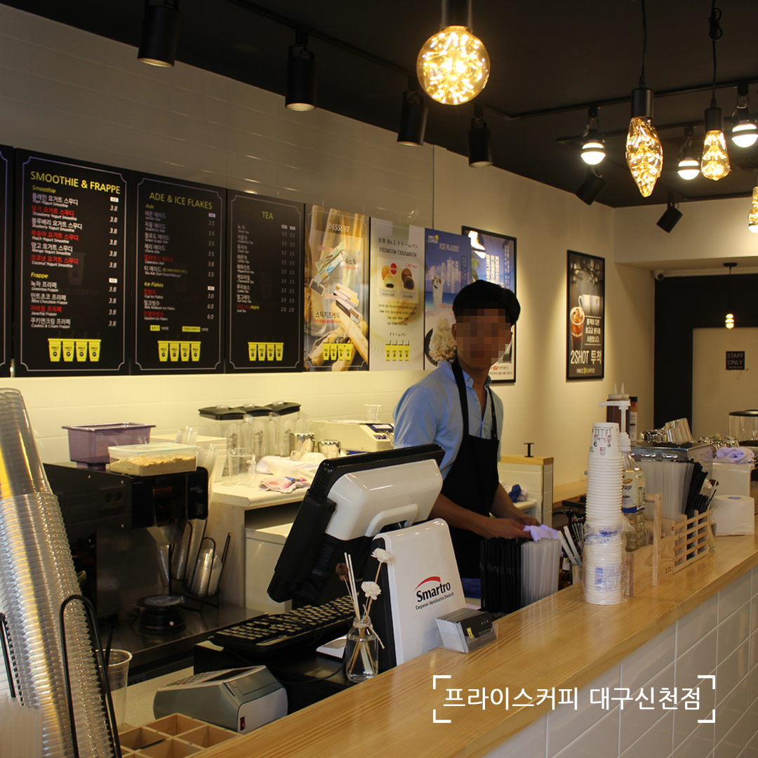 프라이스커피