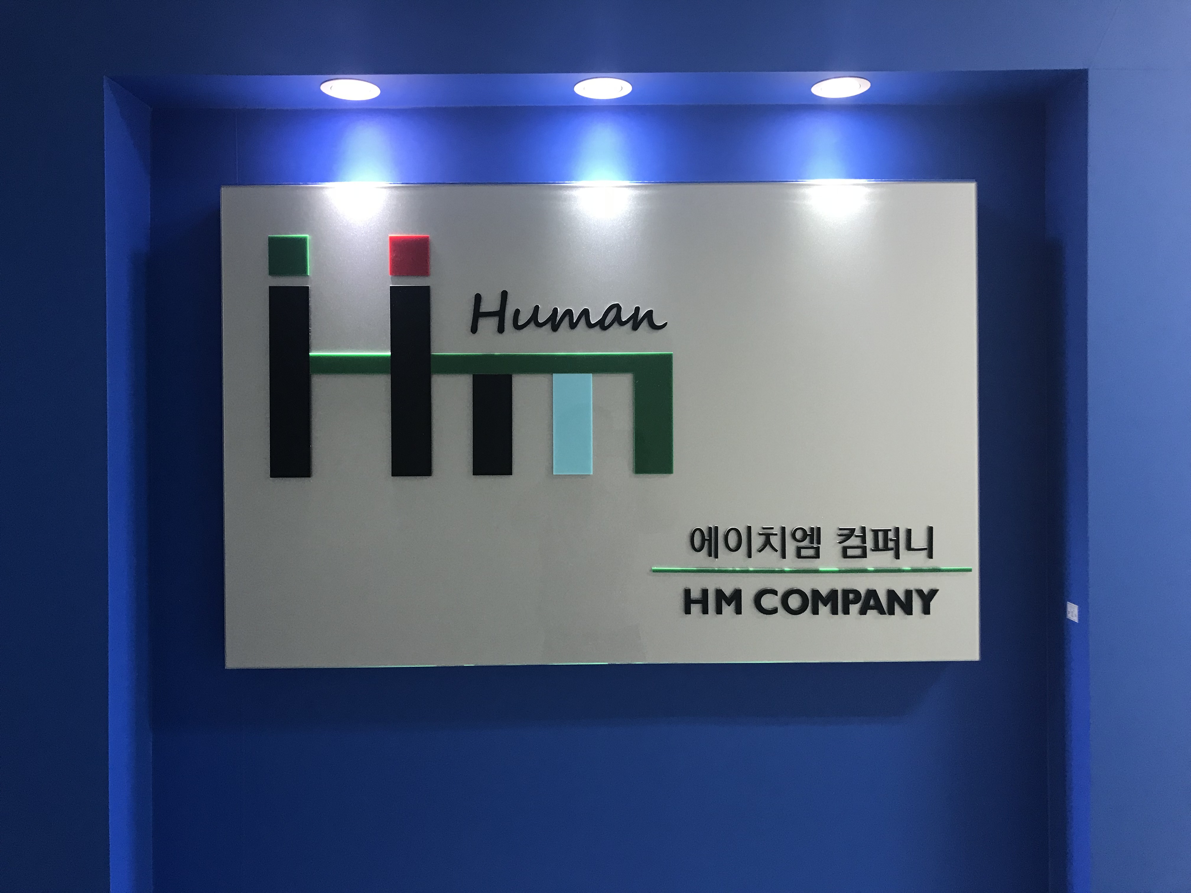 더에이치엠컴퍼니