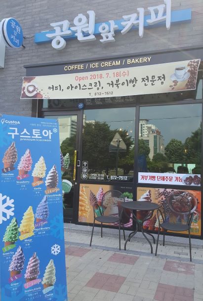 공원 앞 커피