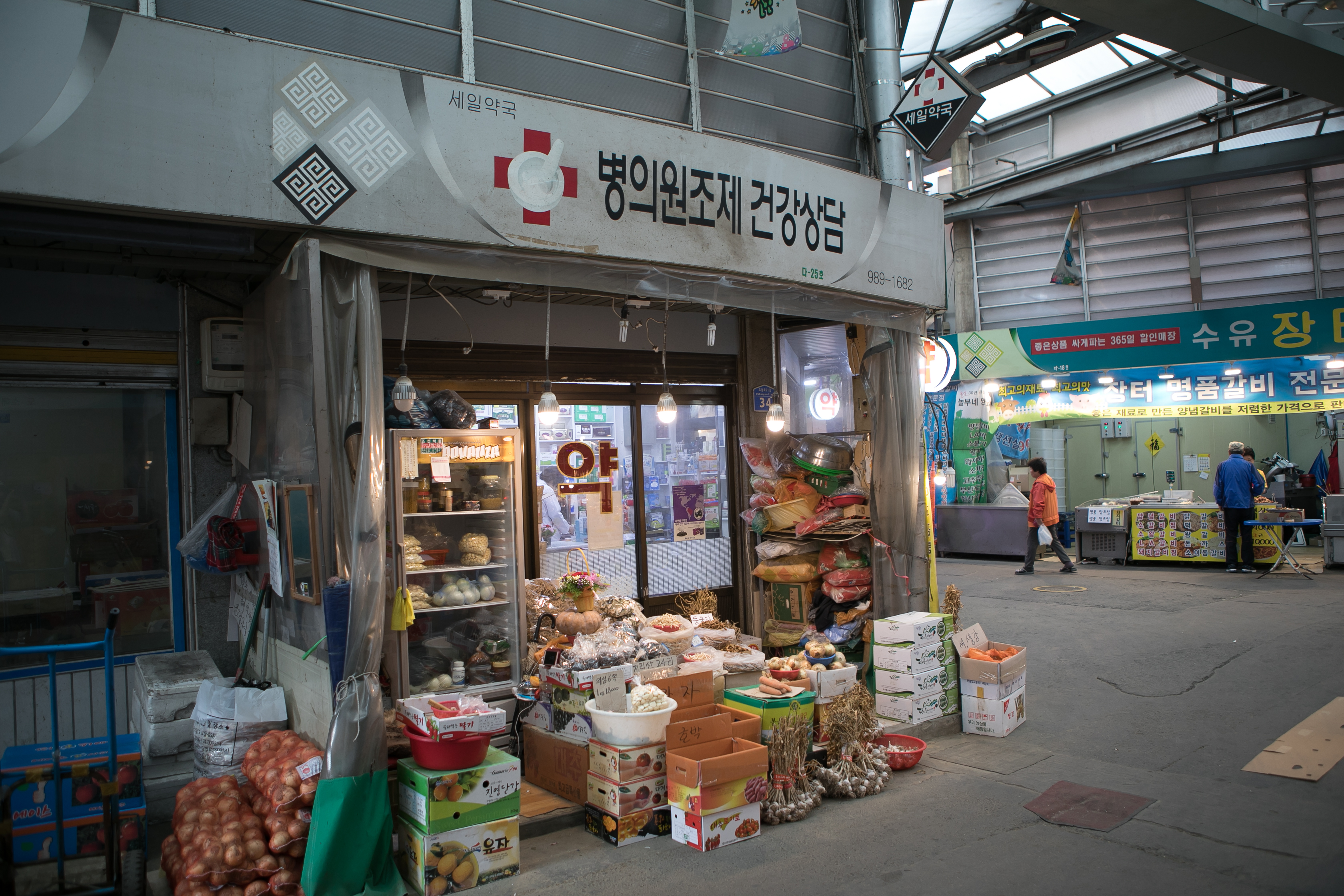 세일야채