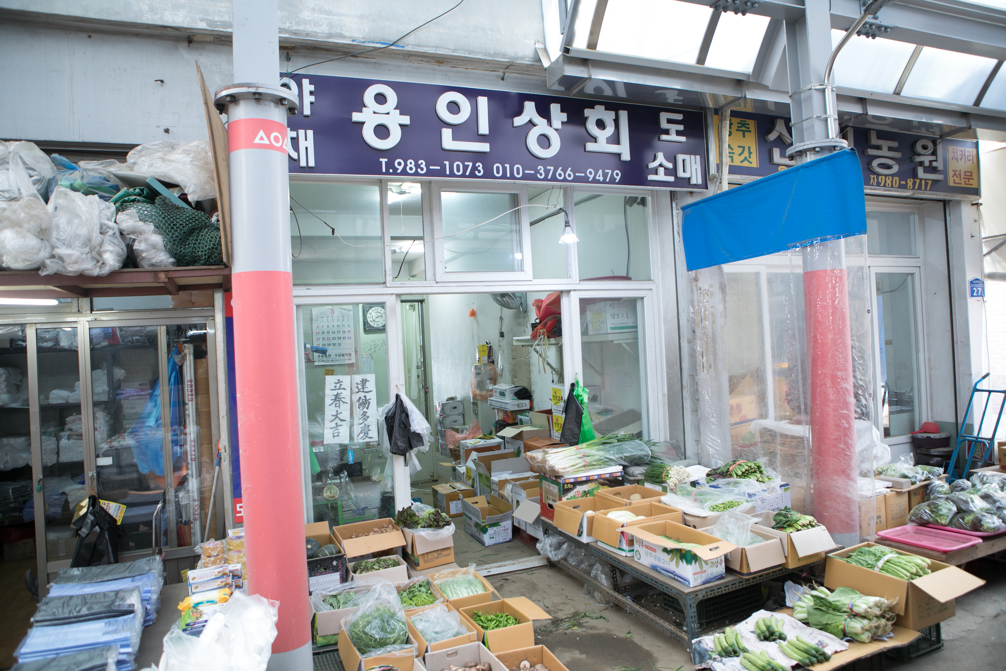용인상회