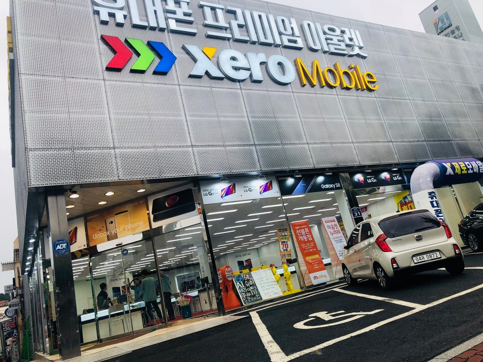 제로모바일