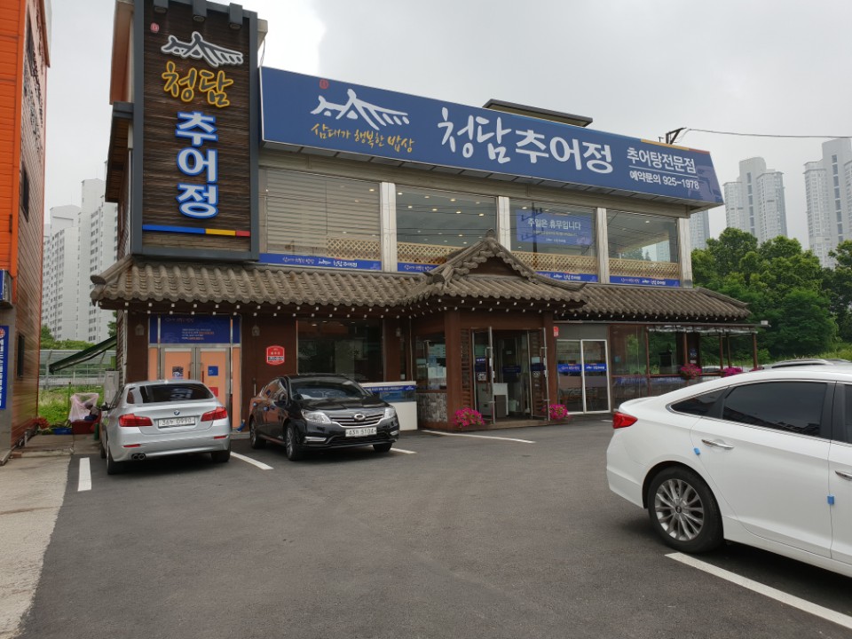 청담추어정 설명사진