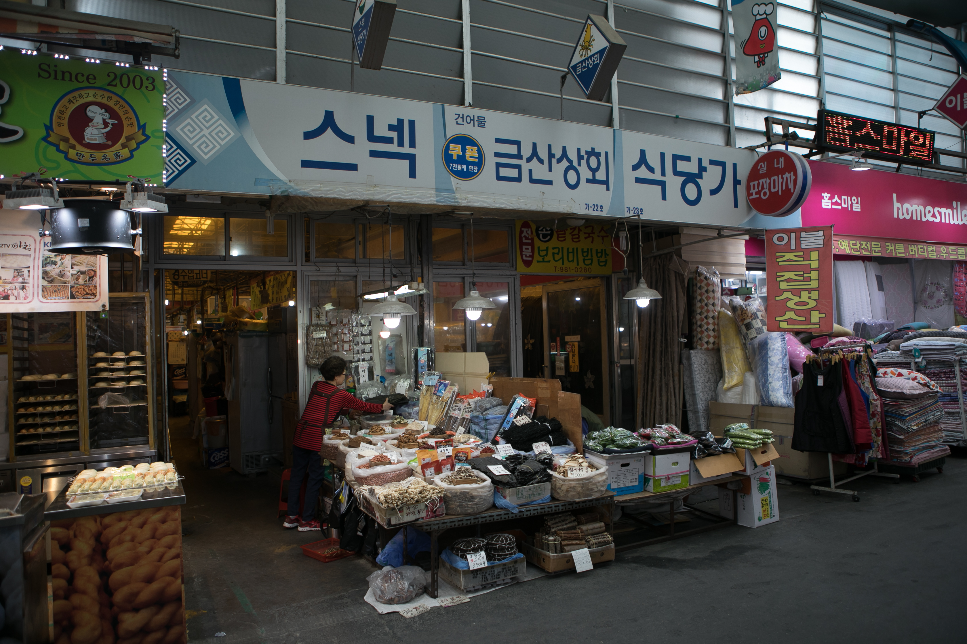 금산상회