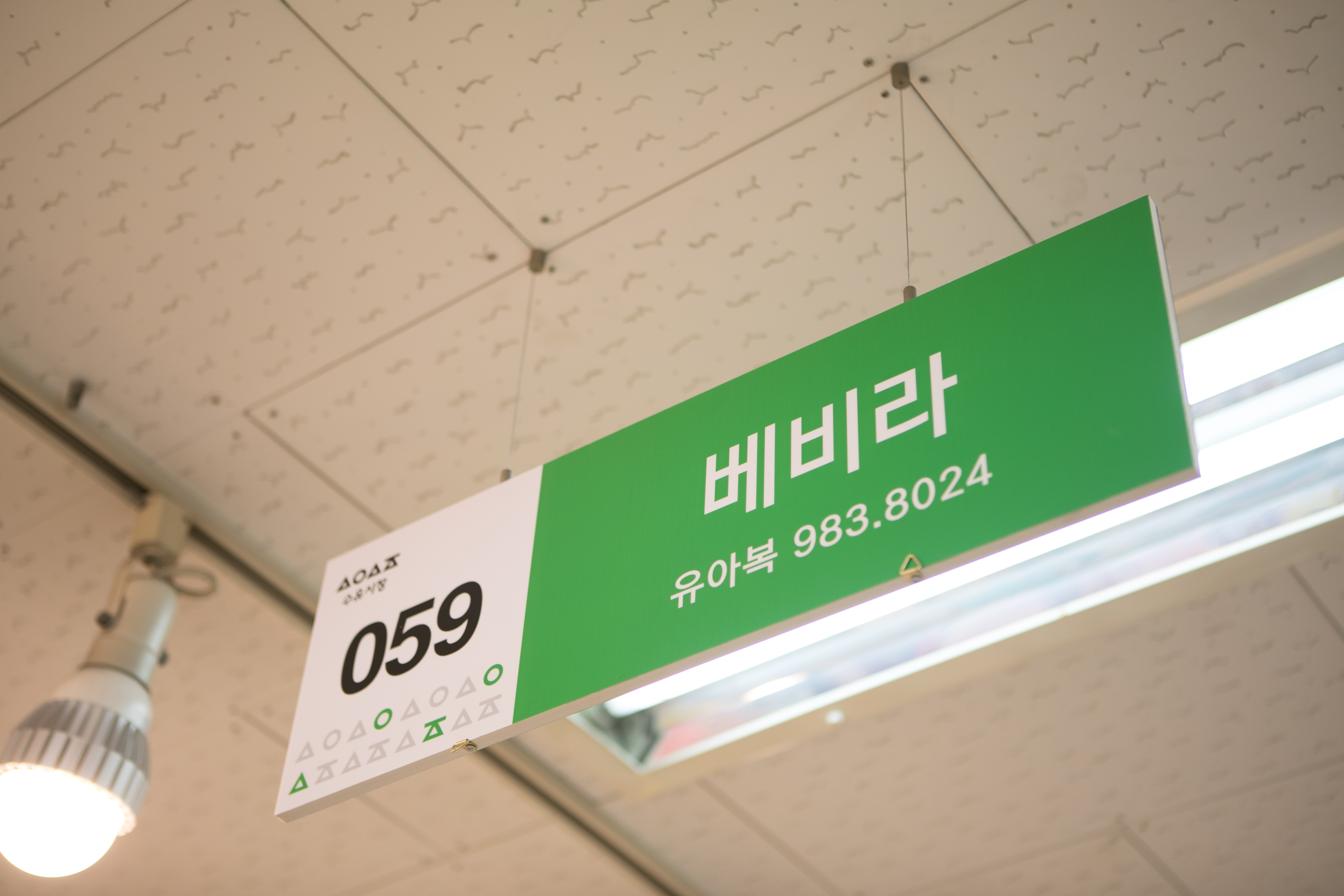 베비라