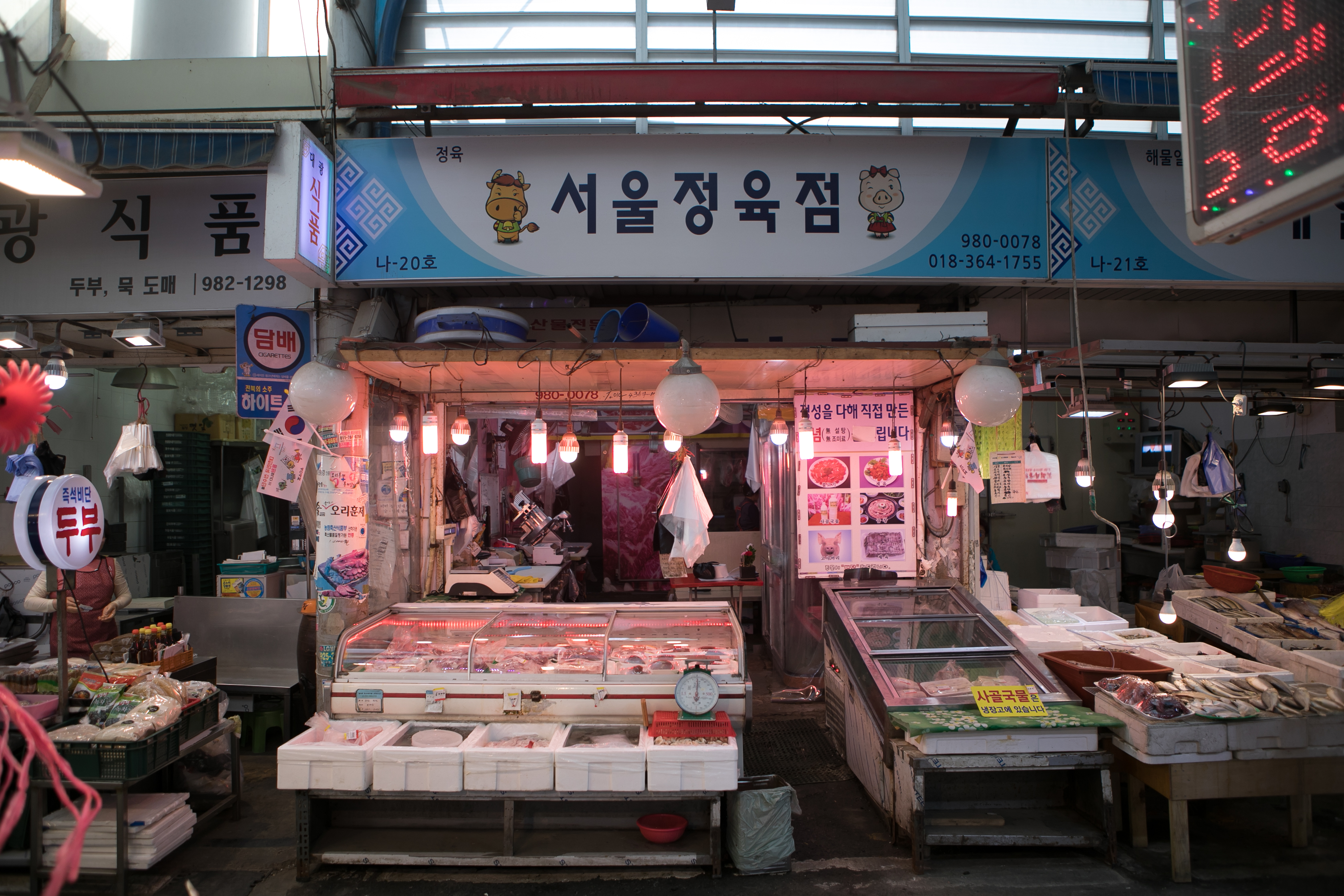 서울정육점 수유재래시장점