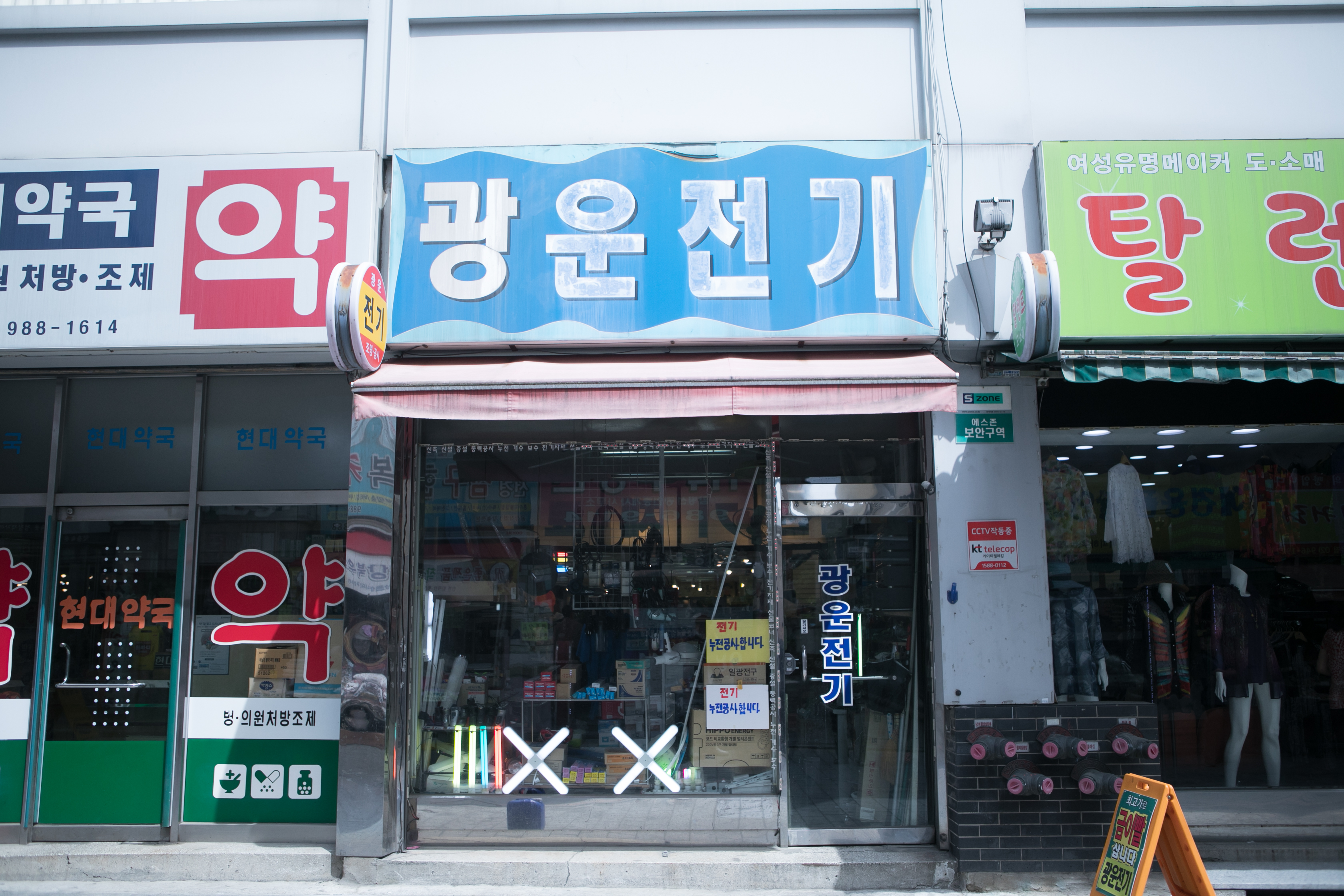 광운전기