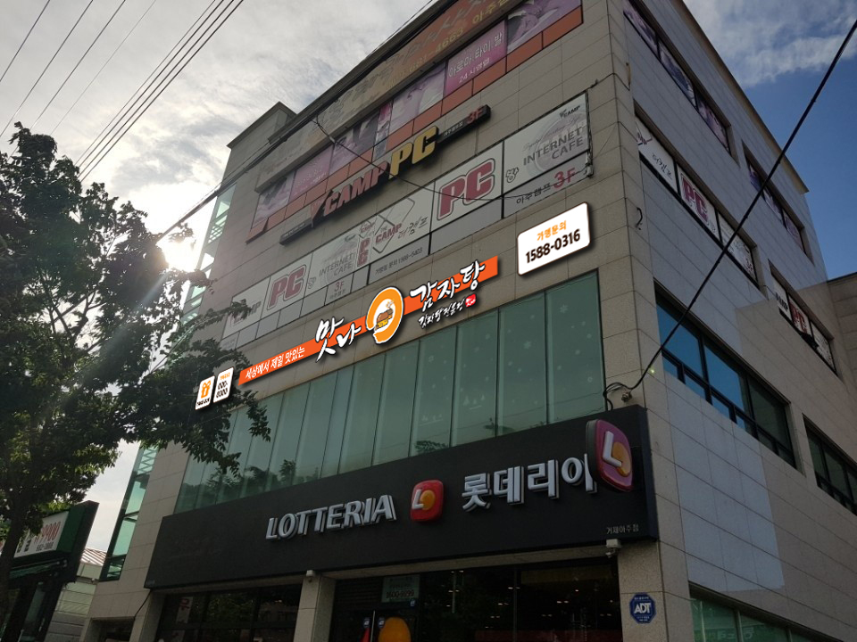 맛나감자탕 거제아주점