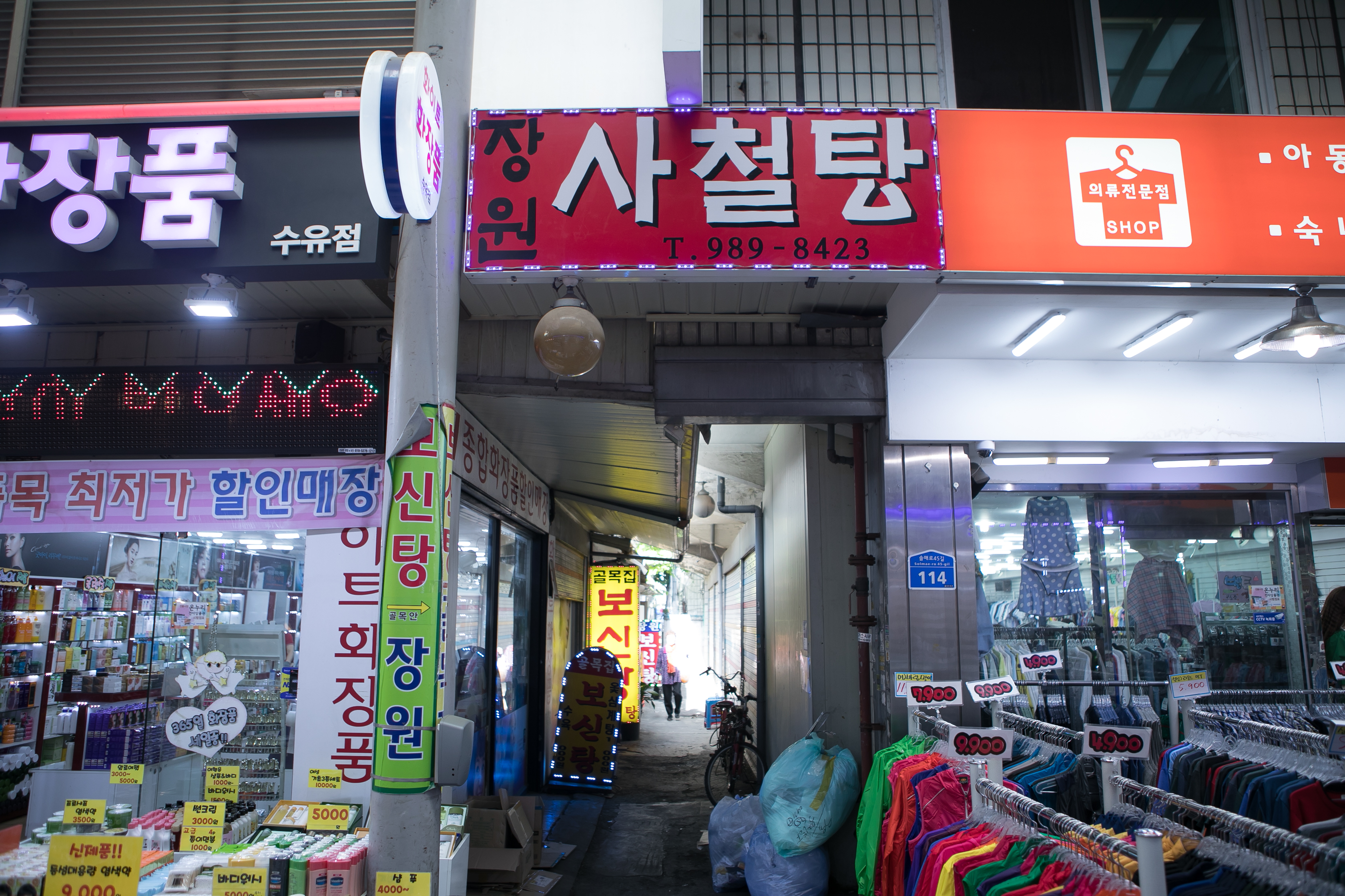 장원식당