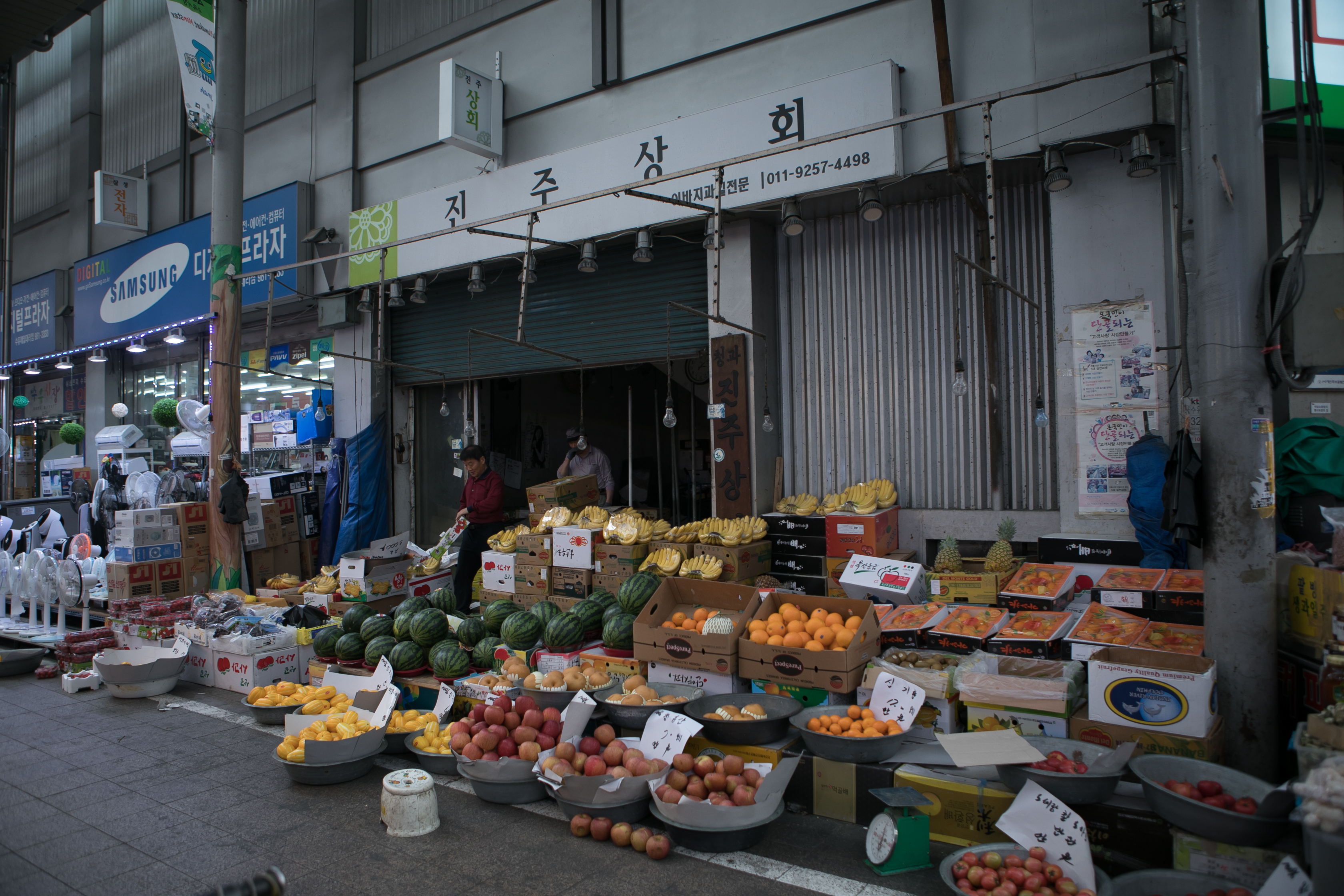 진주상회