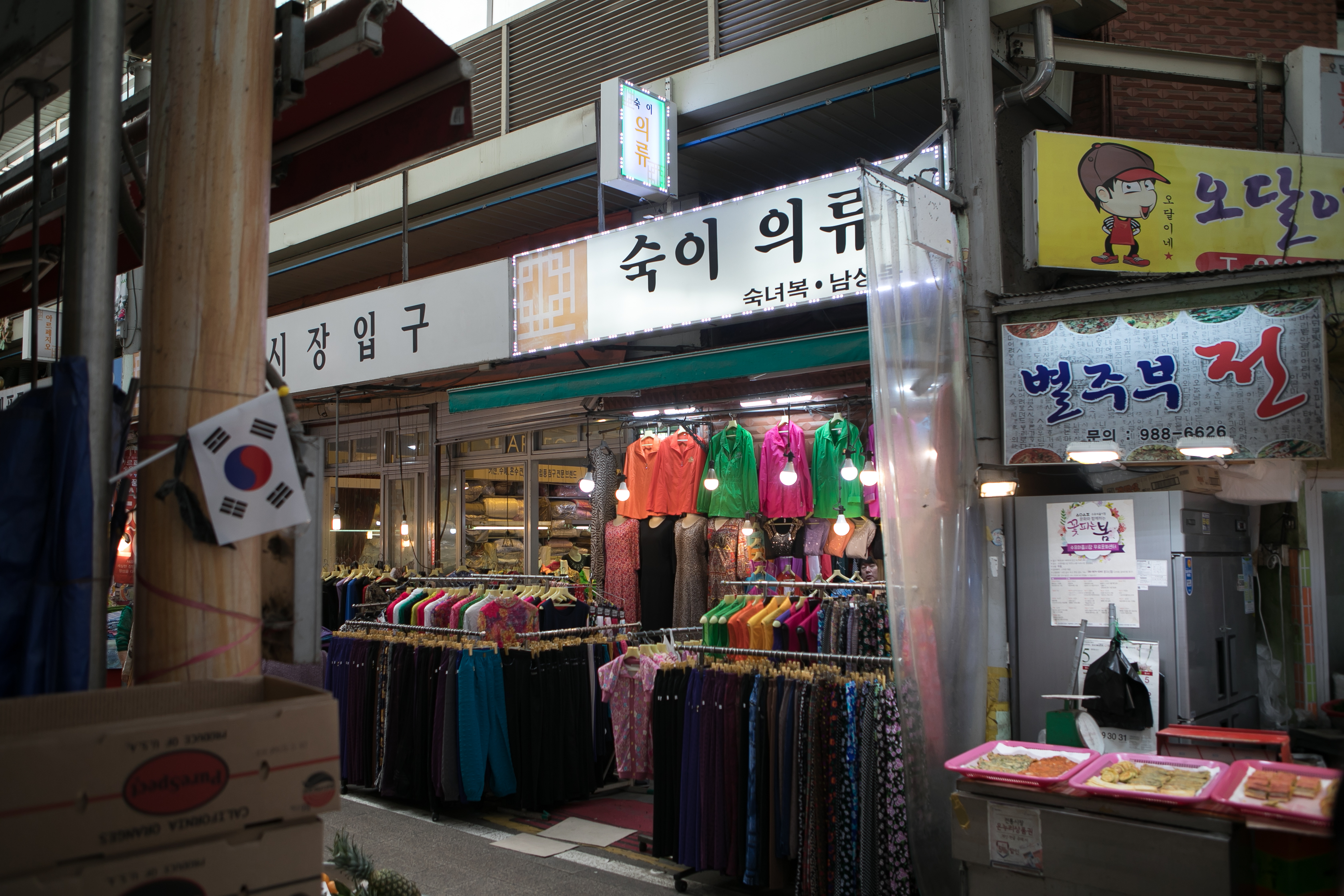 숙이의류