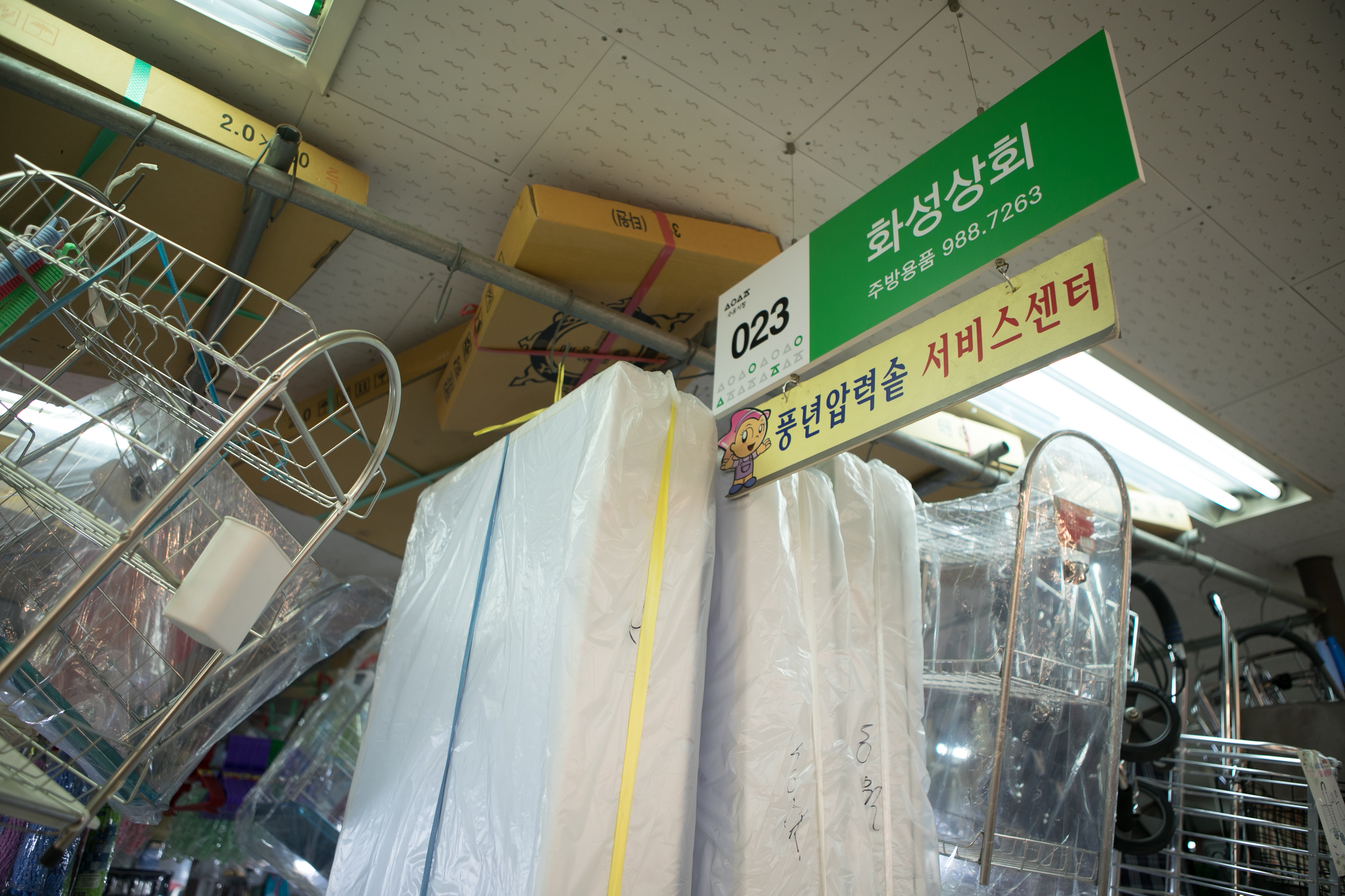 화성상회