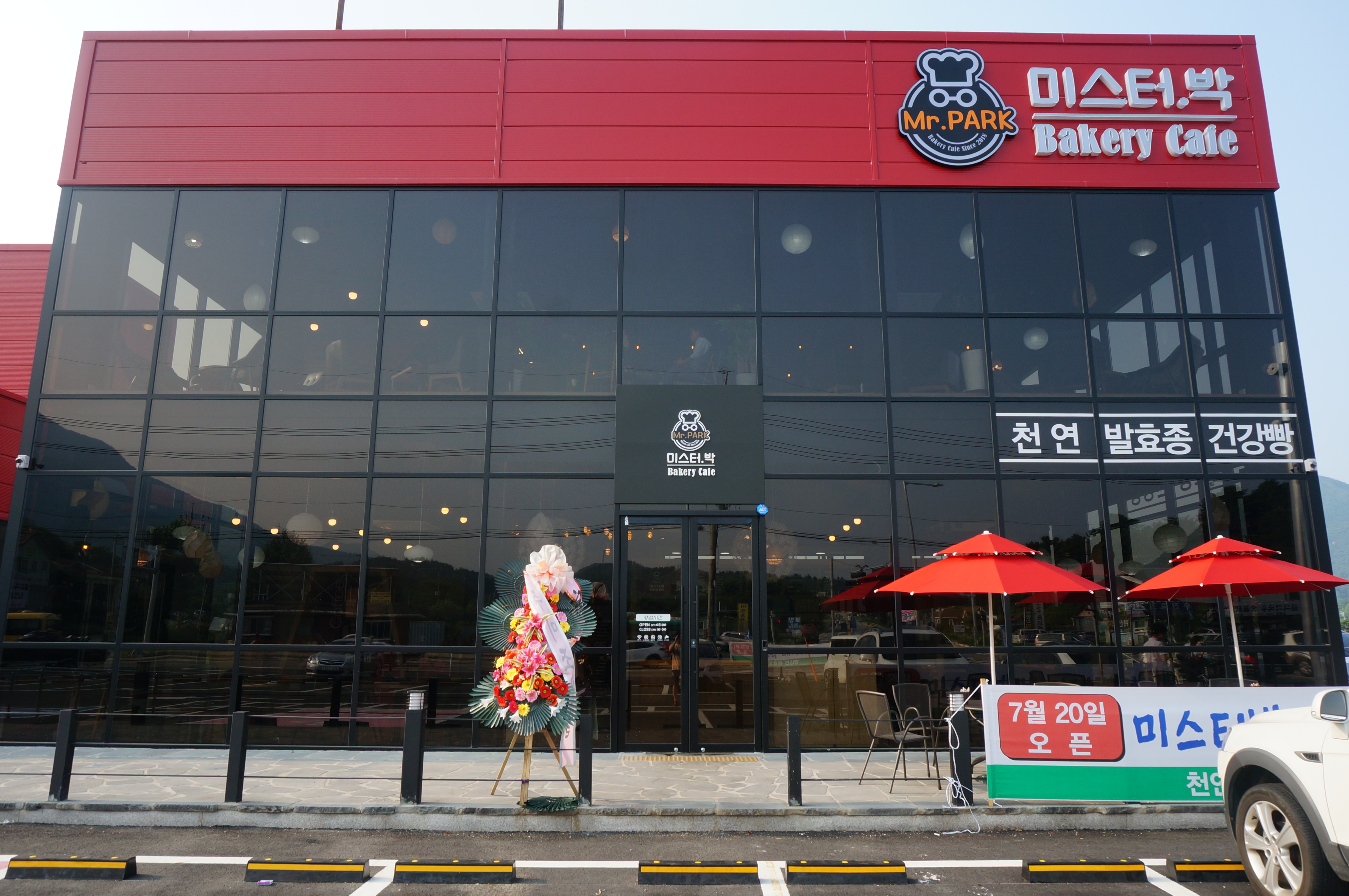 미스터박 베이커리카페