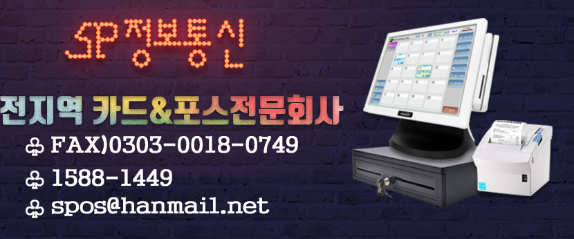 SP정보통신