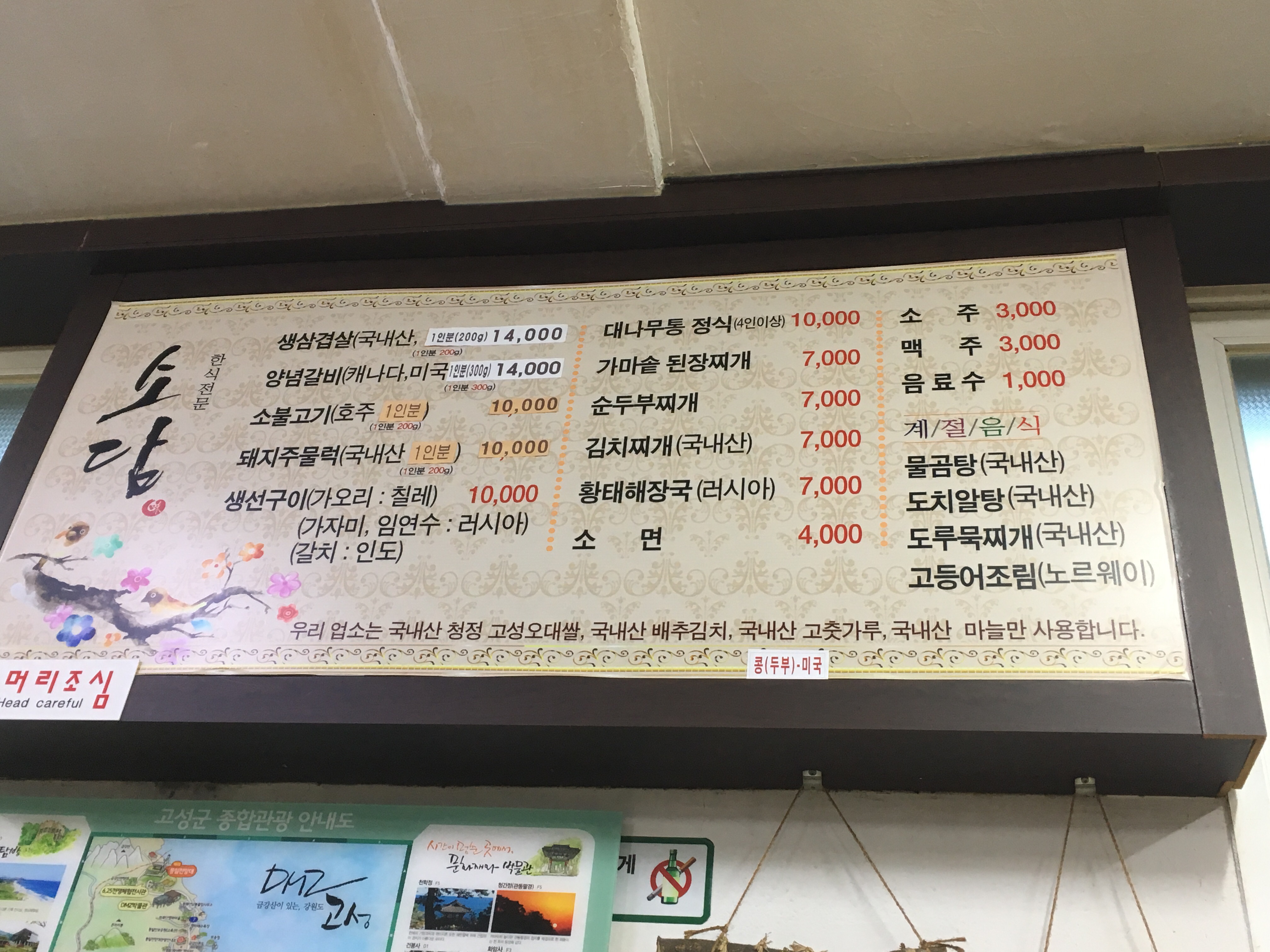 소담