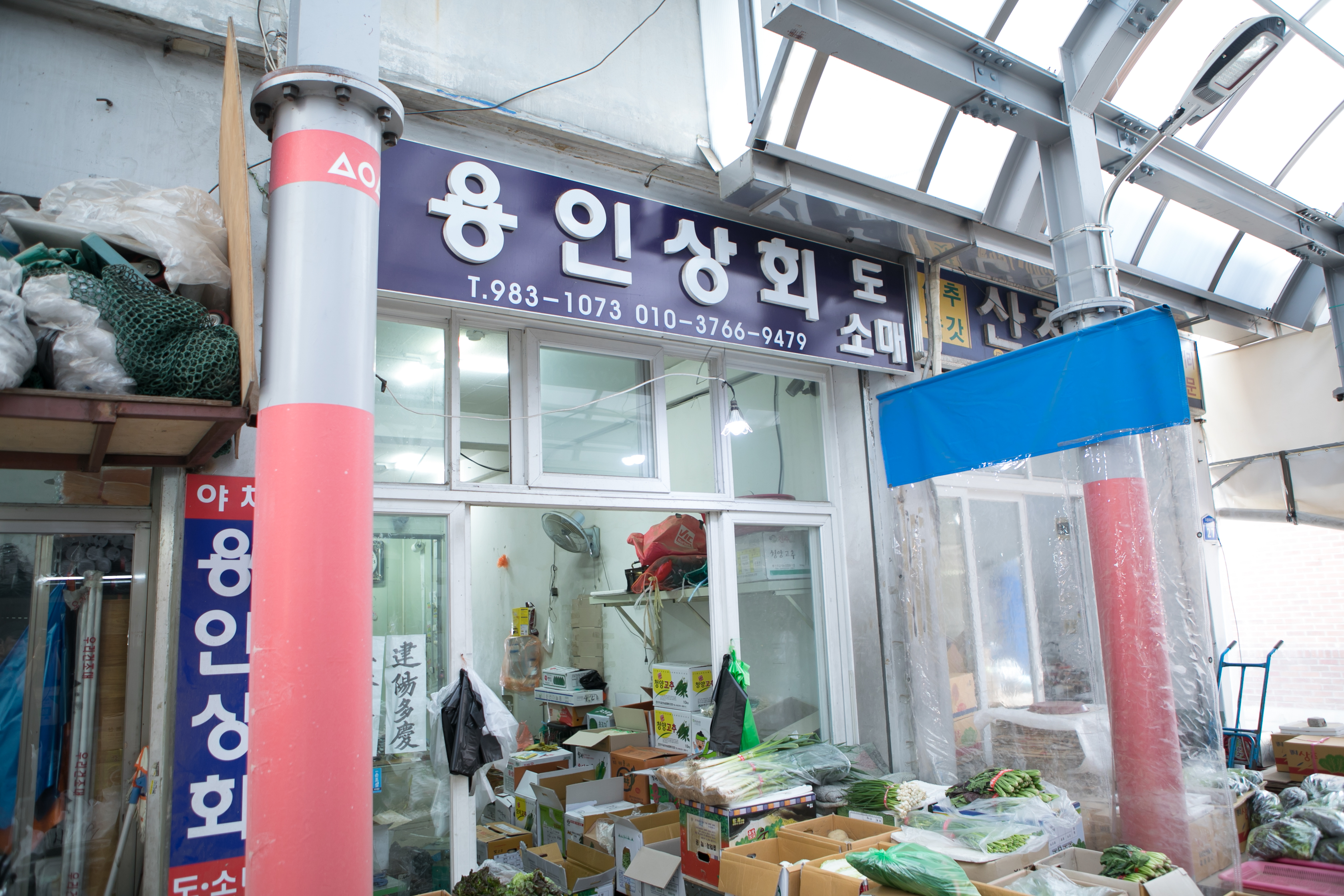 용인상회