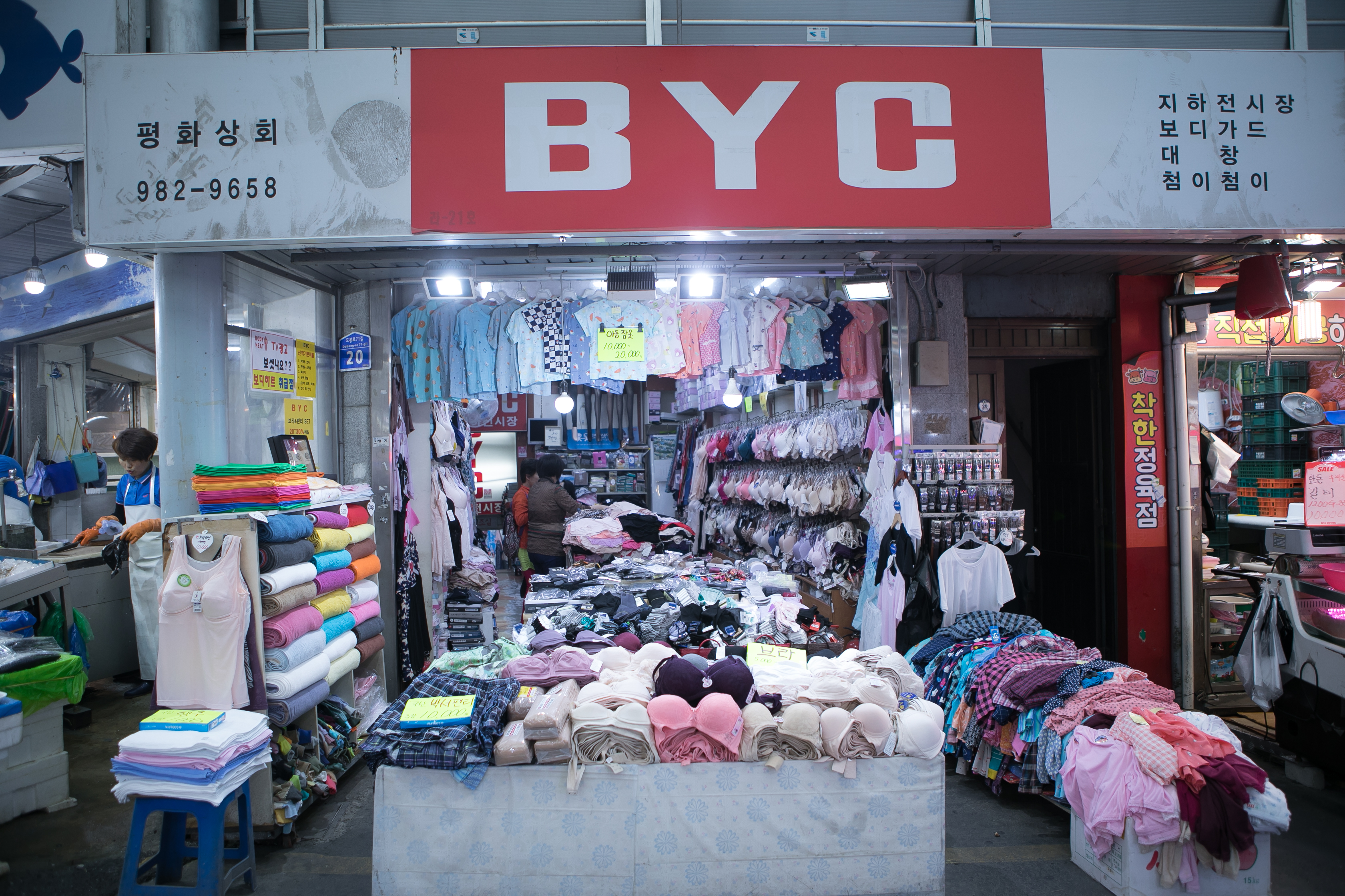 BYC 평화상회