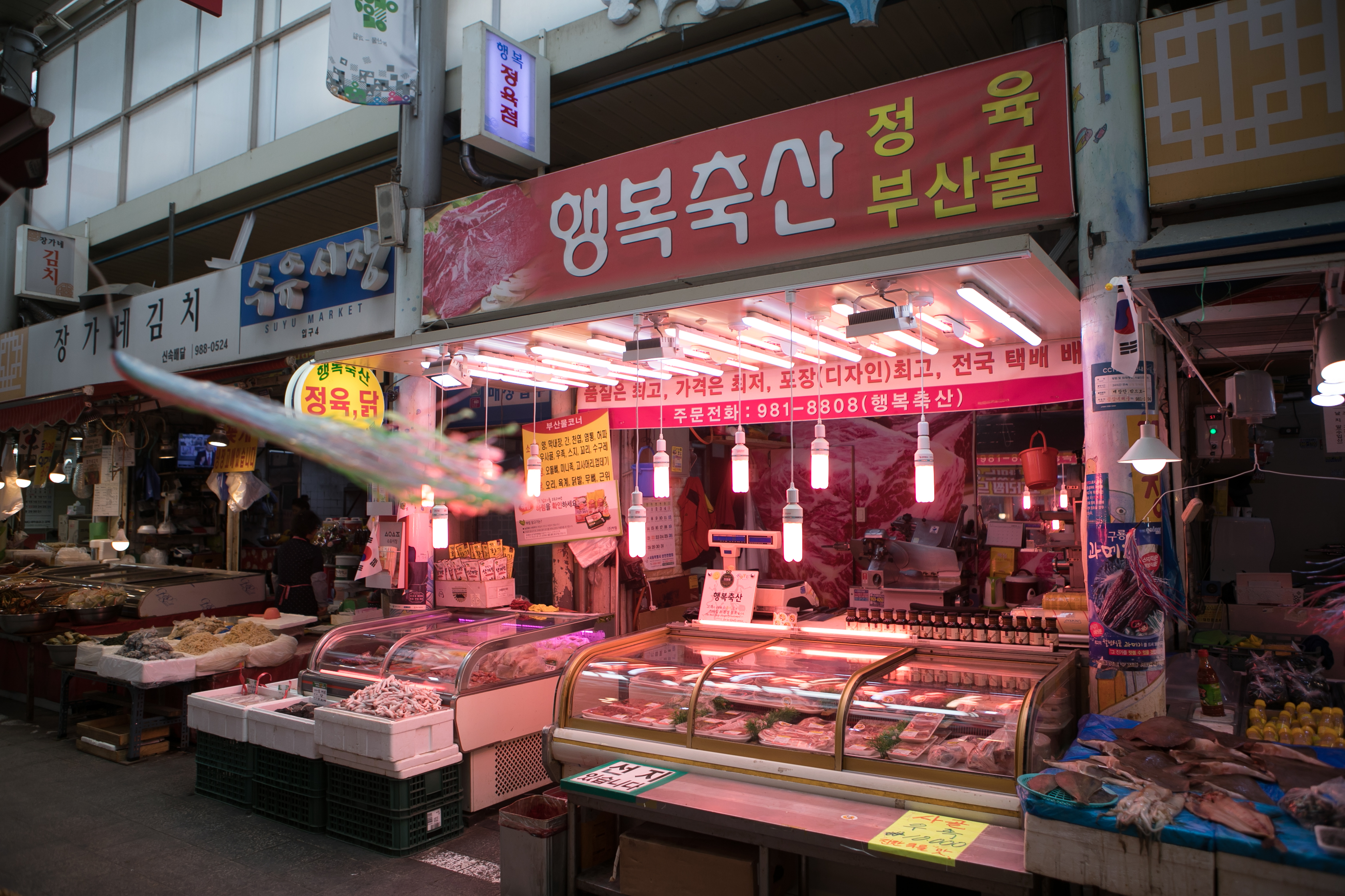 행복축산