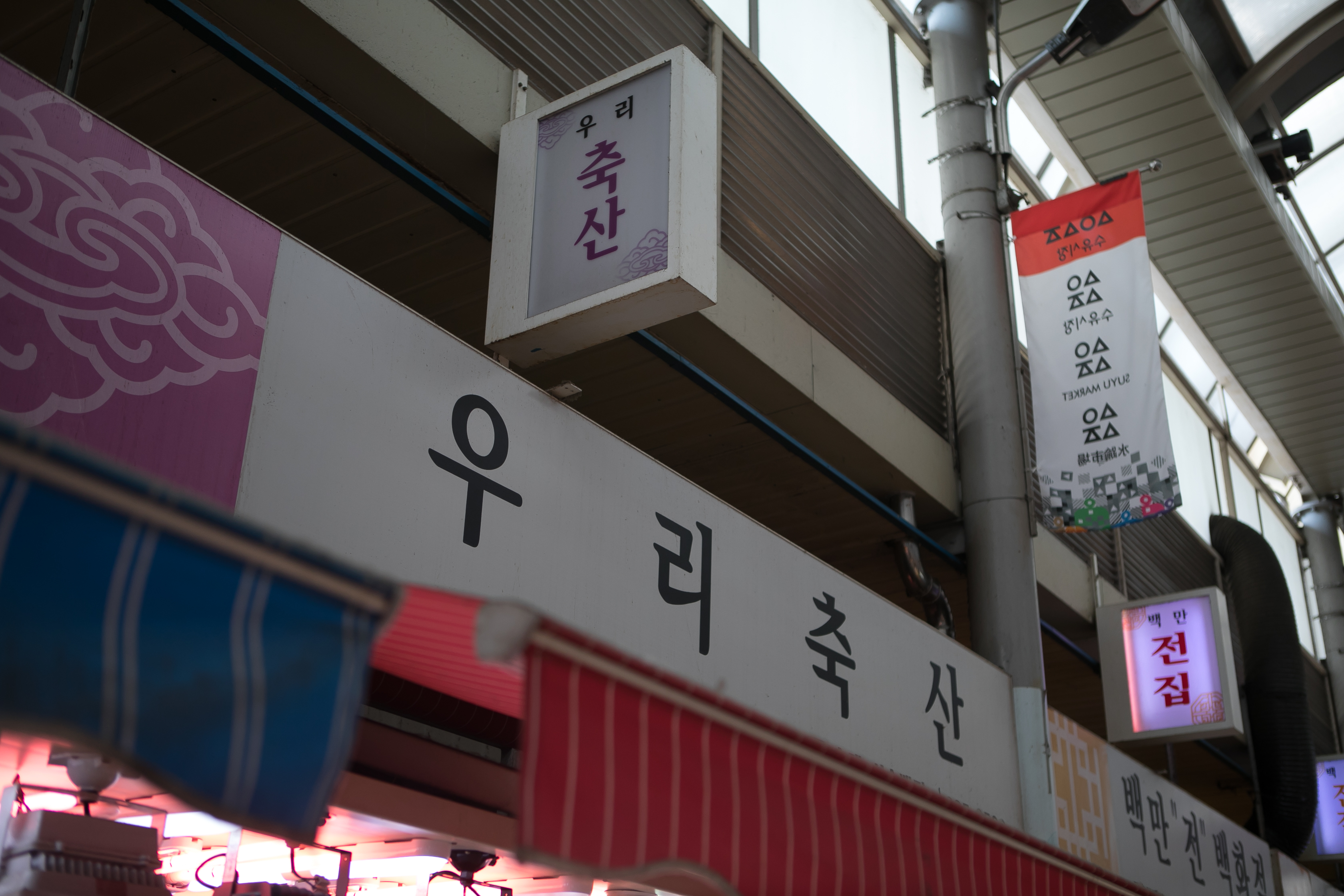 우리축산