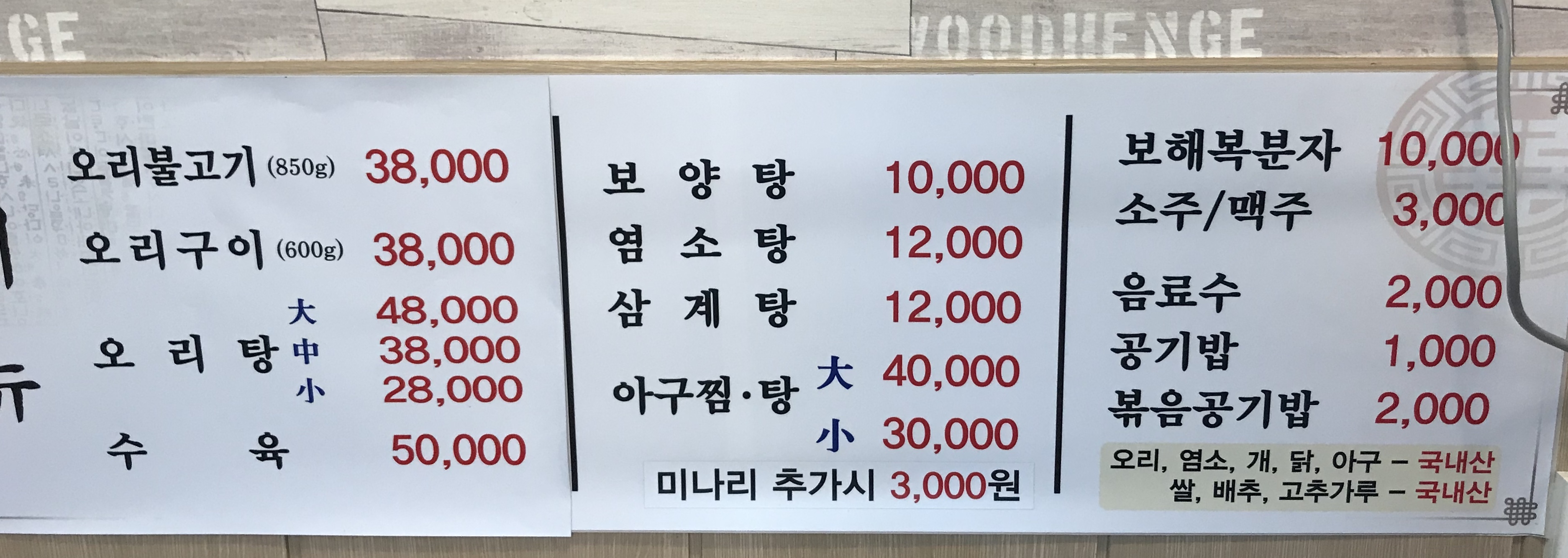 삼미식당