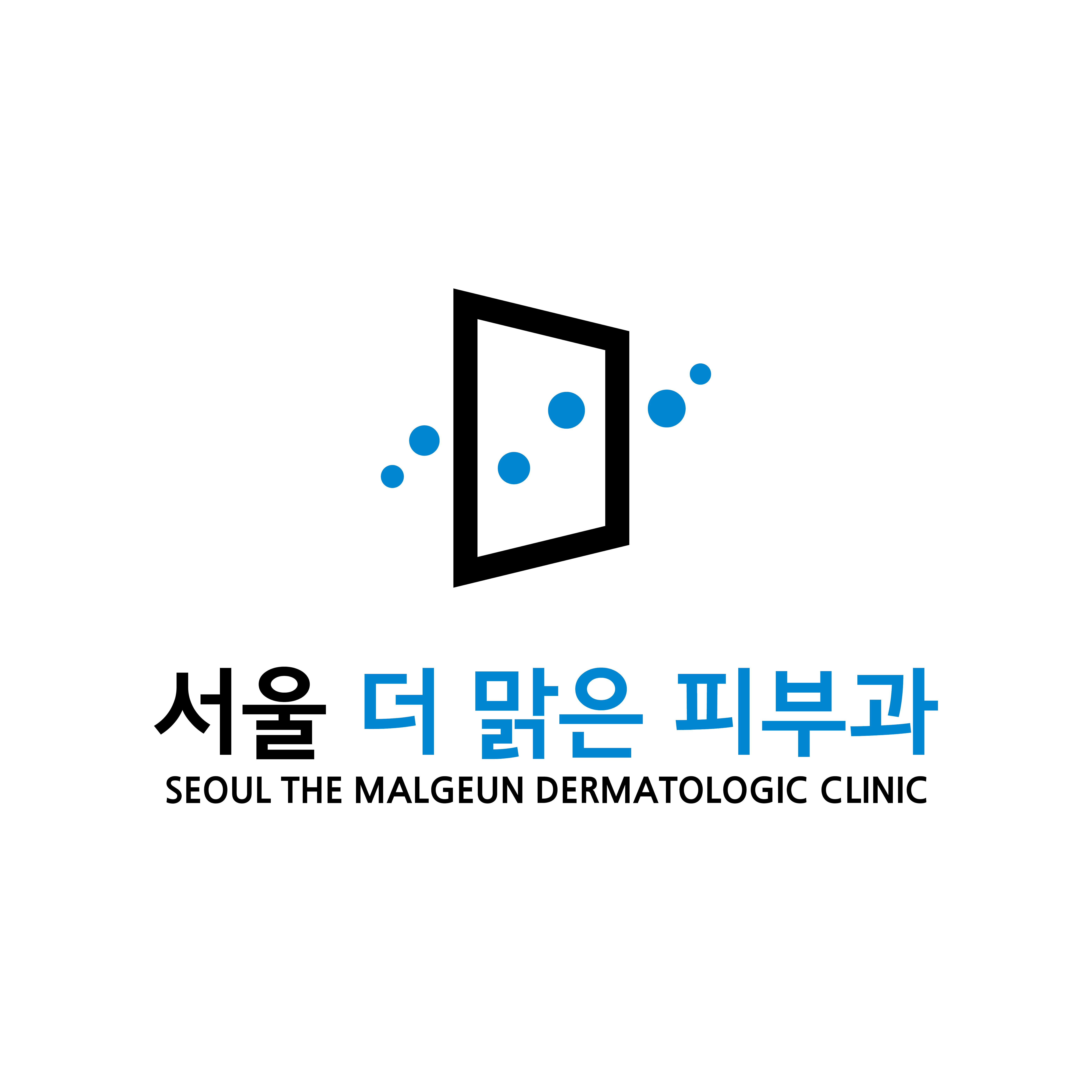 서울 더 맑은 피부과 의원