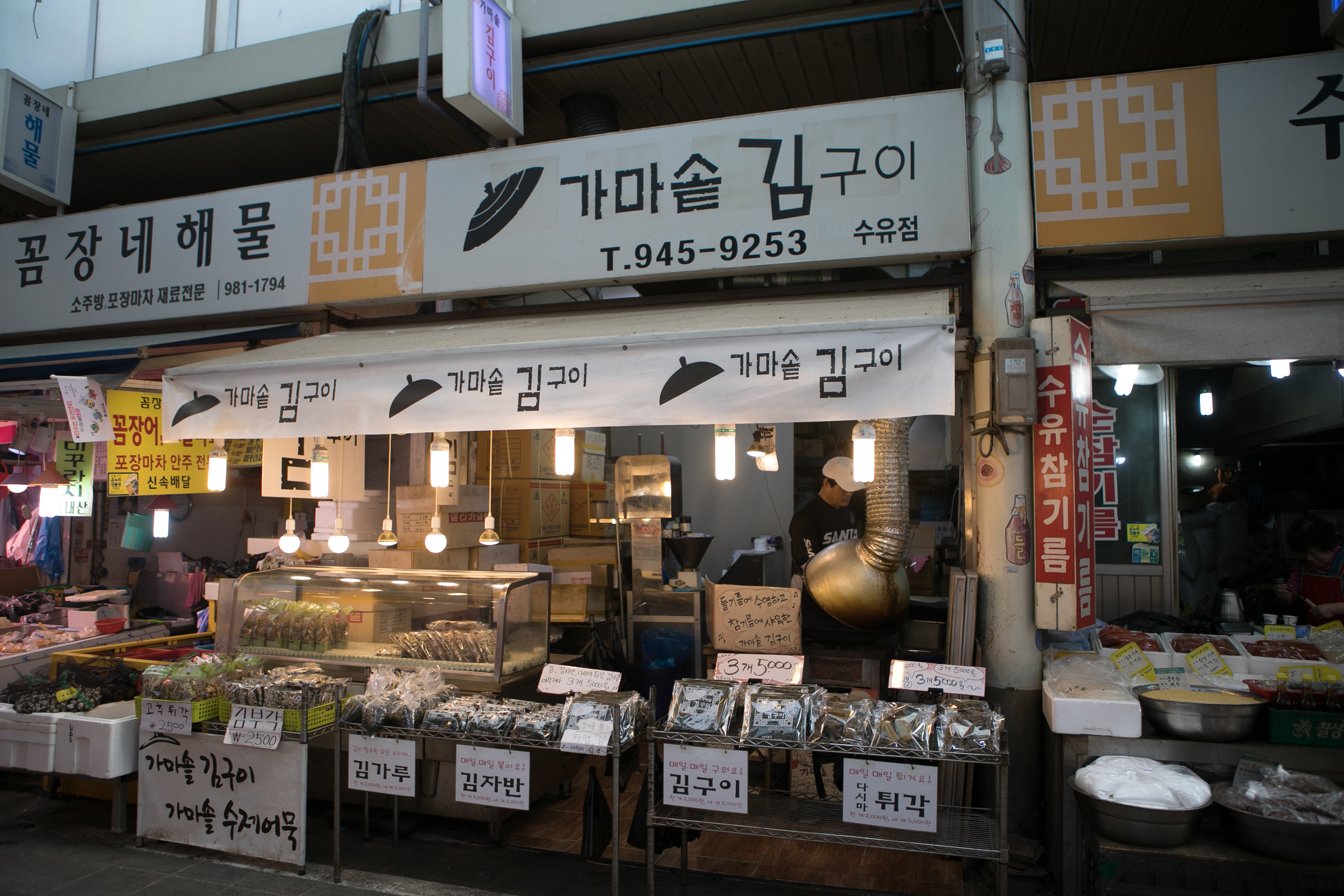 가마솥김구이