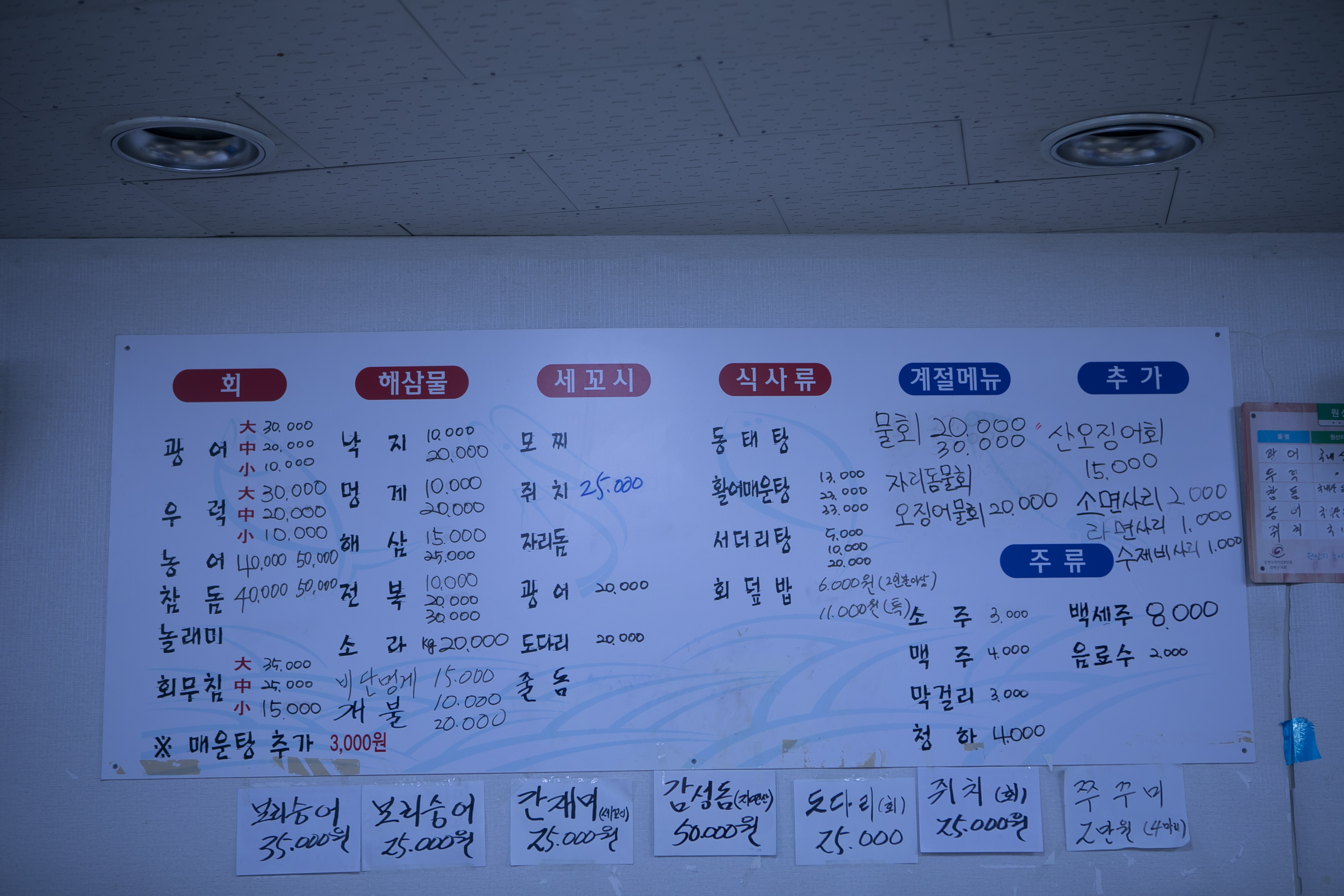 활어회직판장 수유재래시장점