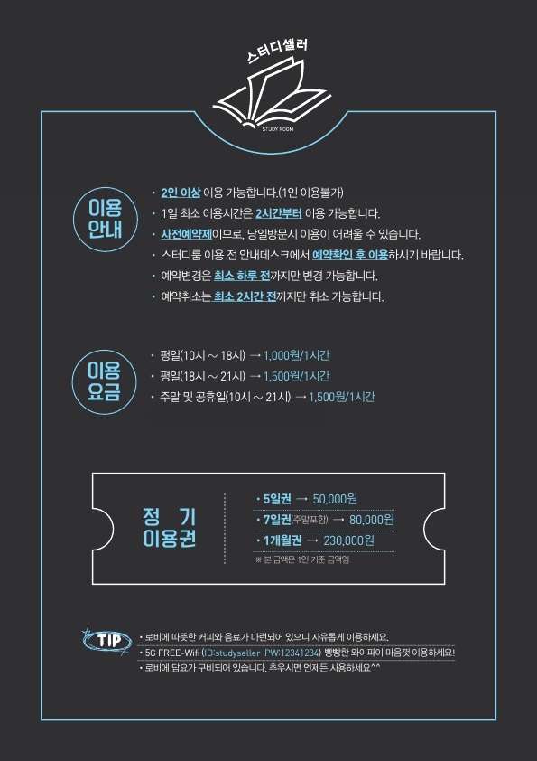 스터디셀러