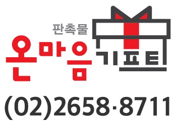온마음기프트