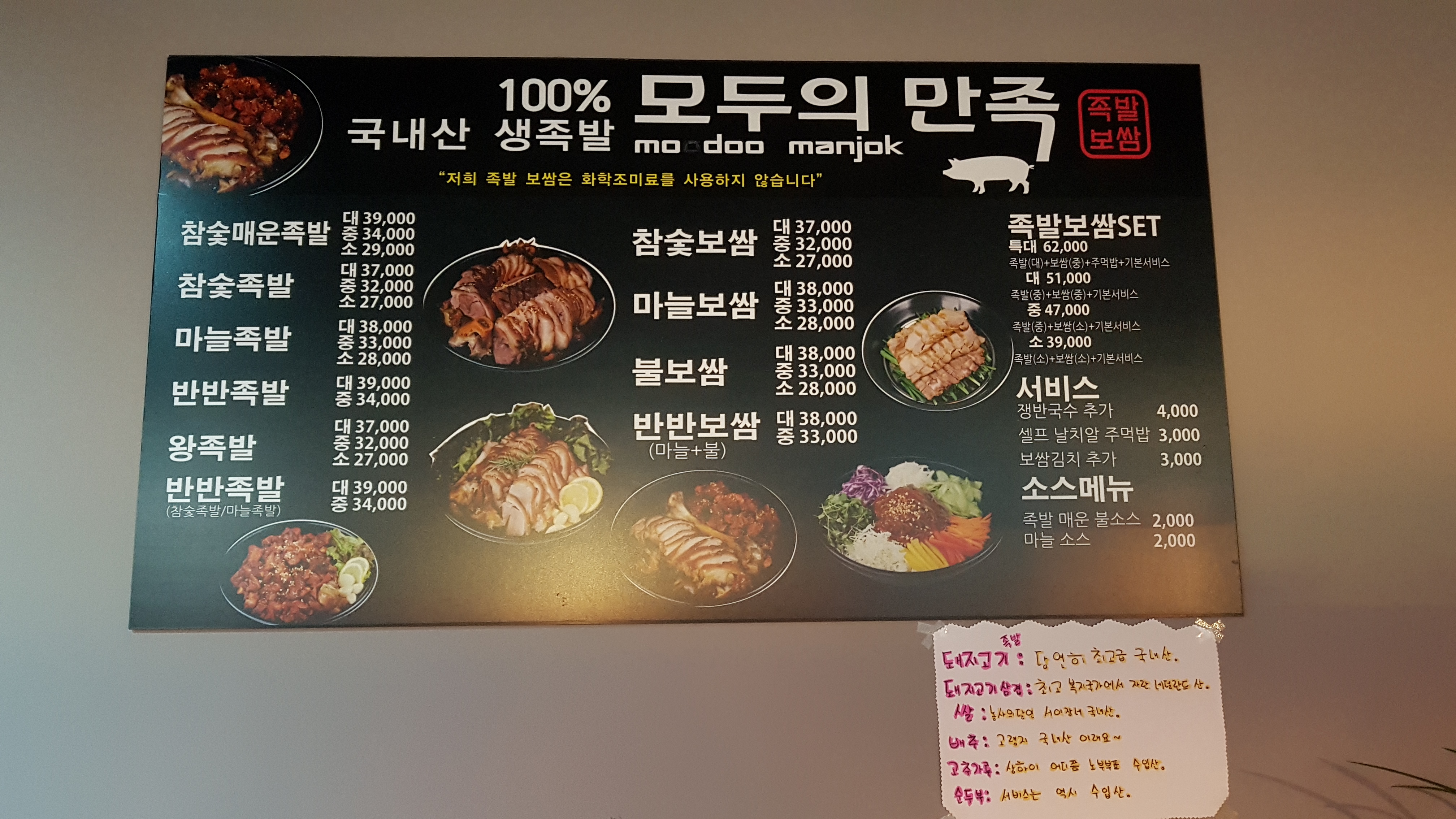 모두의 만족 의정부점