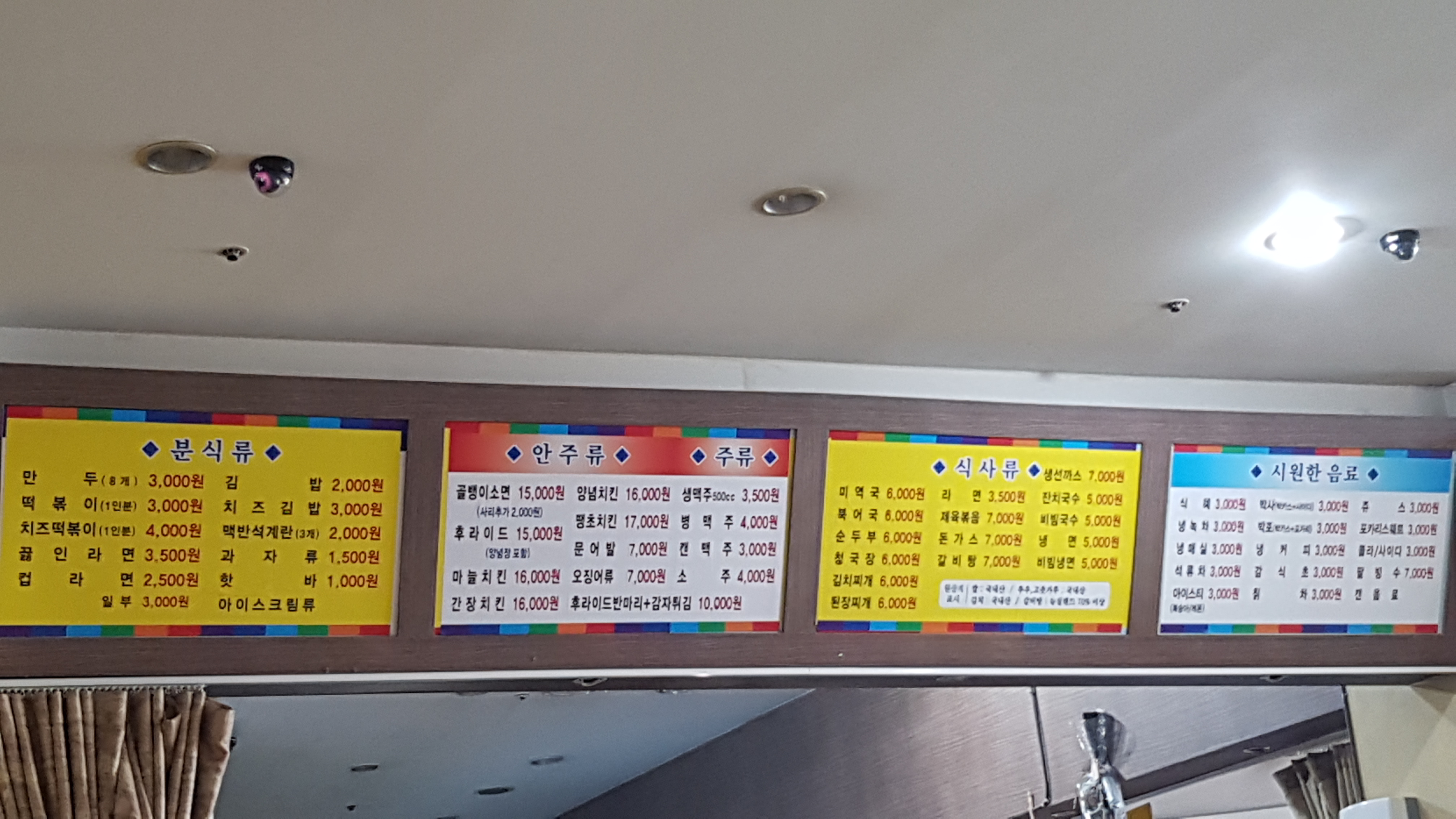보보스